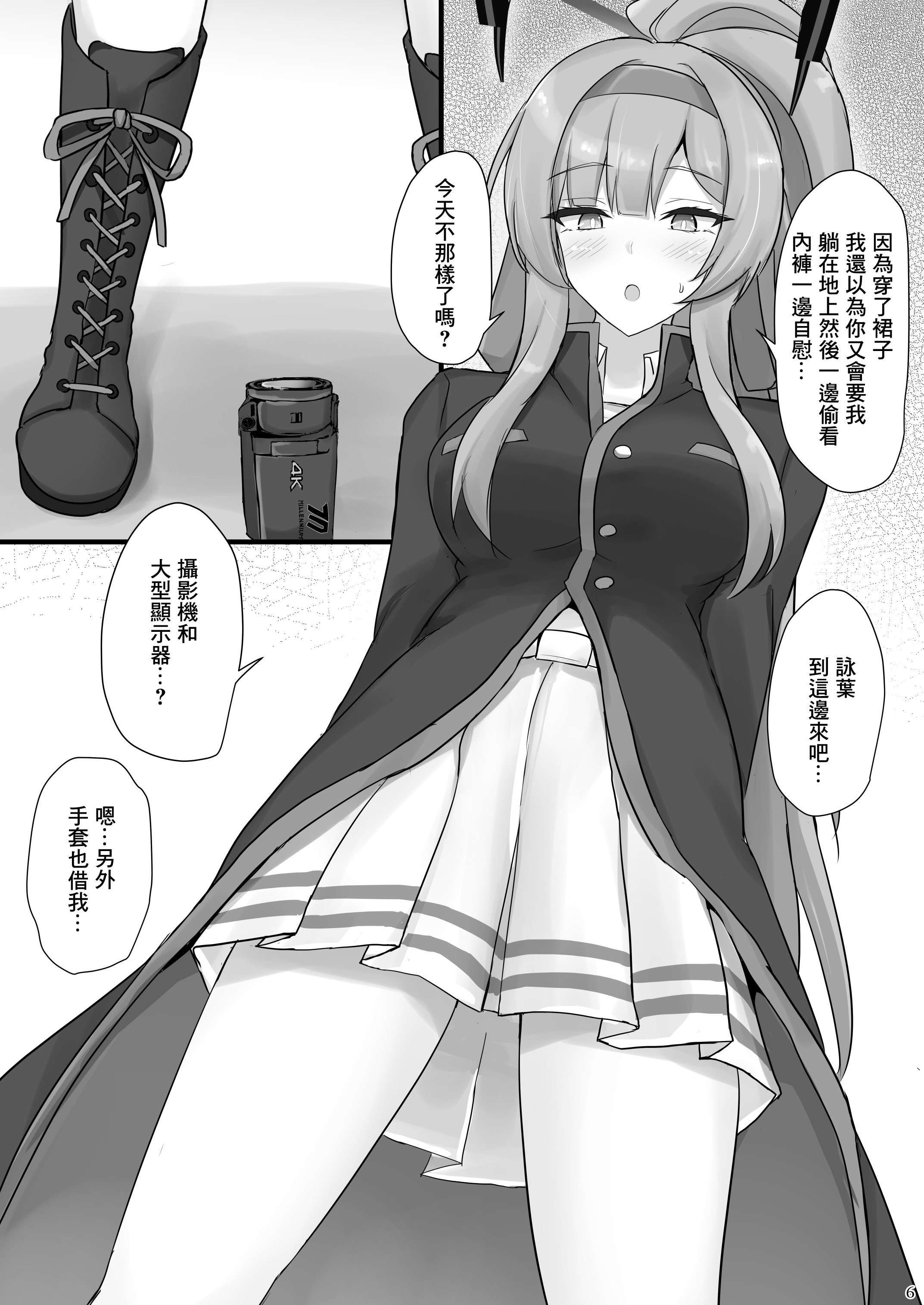 [日本漫画] [白銀木犀 (ぽし)] ウタハでシコ生活 (ブルーアーカイブ) [中国翻訳] [DL版] 单本,女学生制服,内射中出#[22P]-5