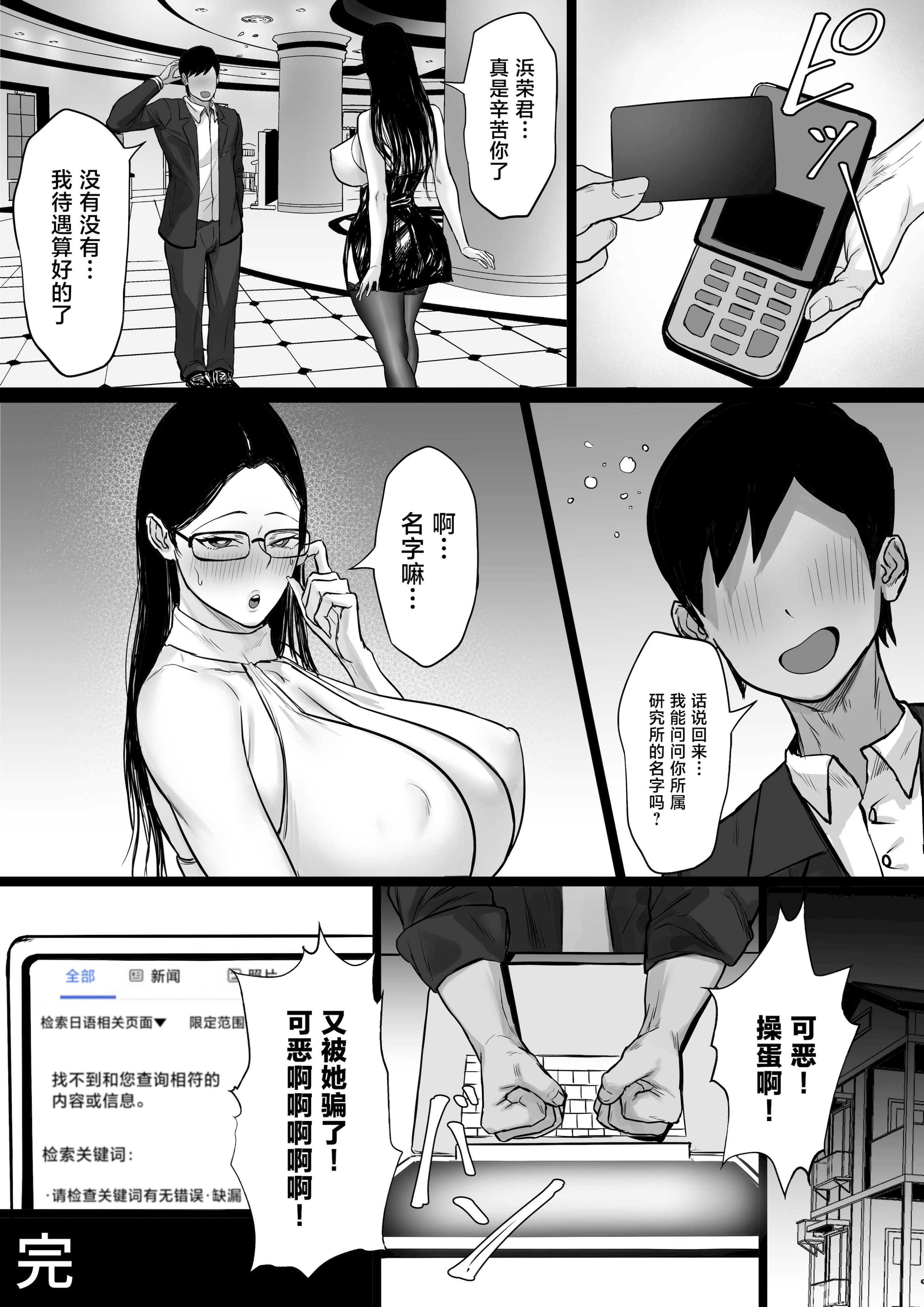 [日本漫画] [白玉湯] 俺の上京性生活「精液検査編3」 [中国翻訳] 单本,眼镜,护士,黑丝丝袜,女仆,巨乳大奶,内衣,内射中出#[41P]-40