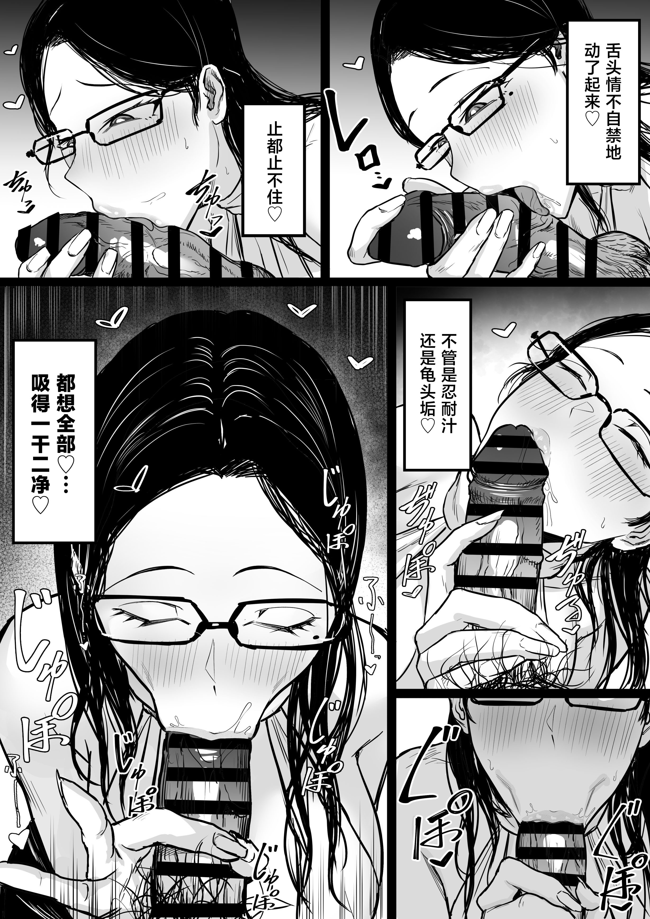 [日本漫画] [白玉湯] 俺の上京性生活「精液検査編3」 [中国翻訳] 单本,眼镜,护士,黑丝丝袜,女仆,巨乳大奶,内衣,内射中出#[41P]-7