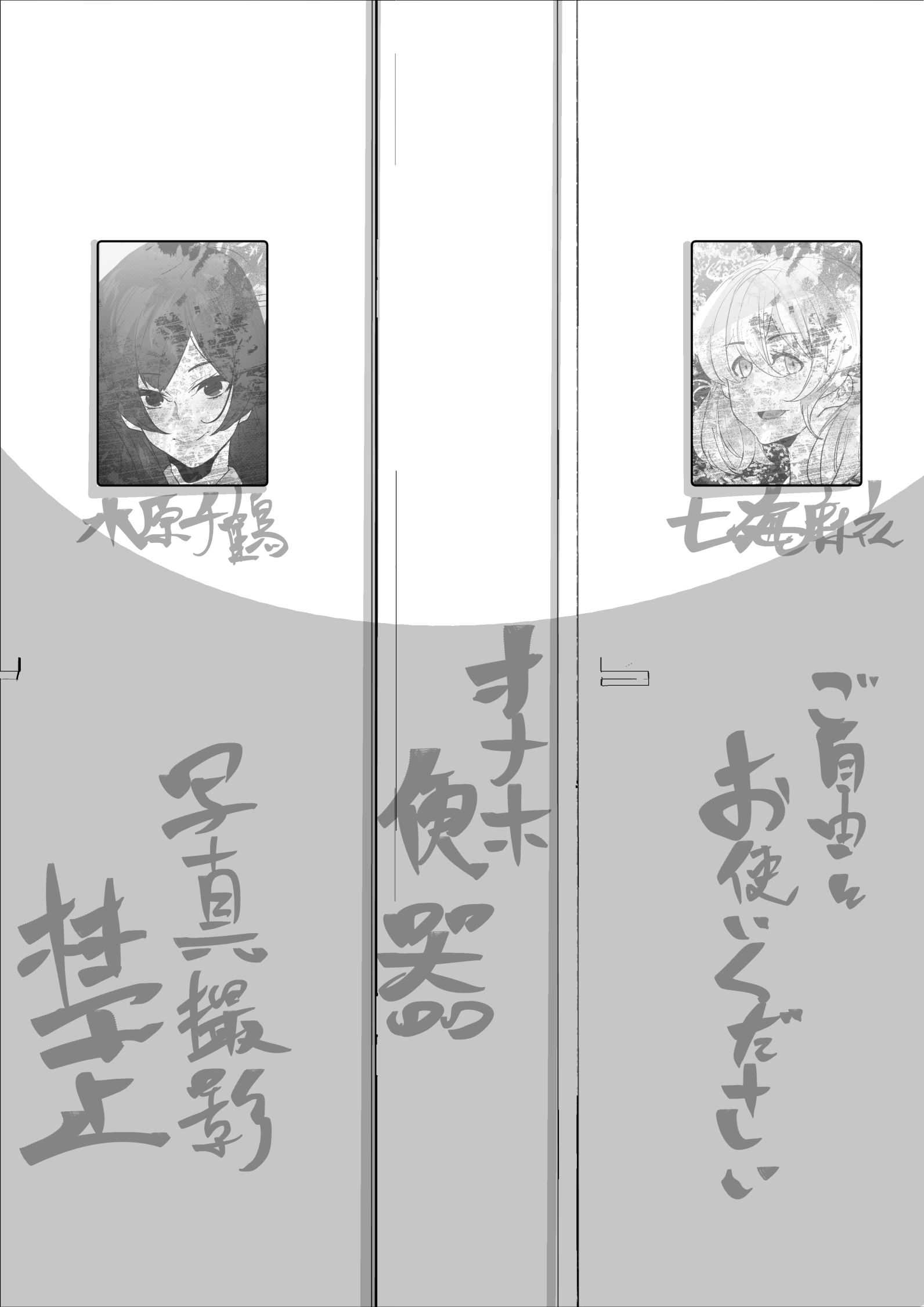 [日本漫画] [Mr.way] 水原千鶴ちゃんと七海麻美ちゃんはオナホ (彼女、お借りします) 单本,巨乳大奶,露出,大阴茎#[26P]-15