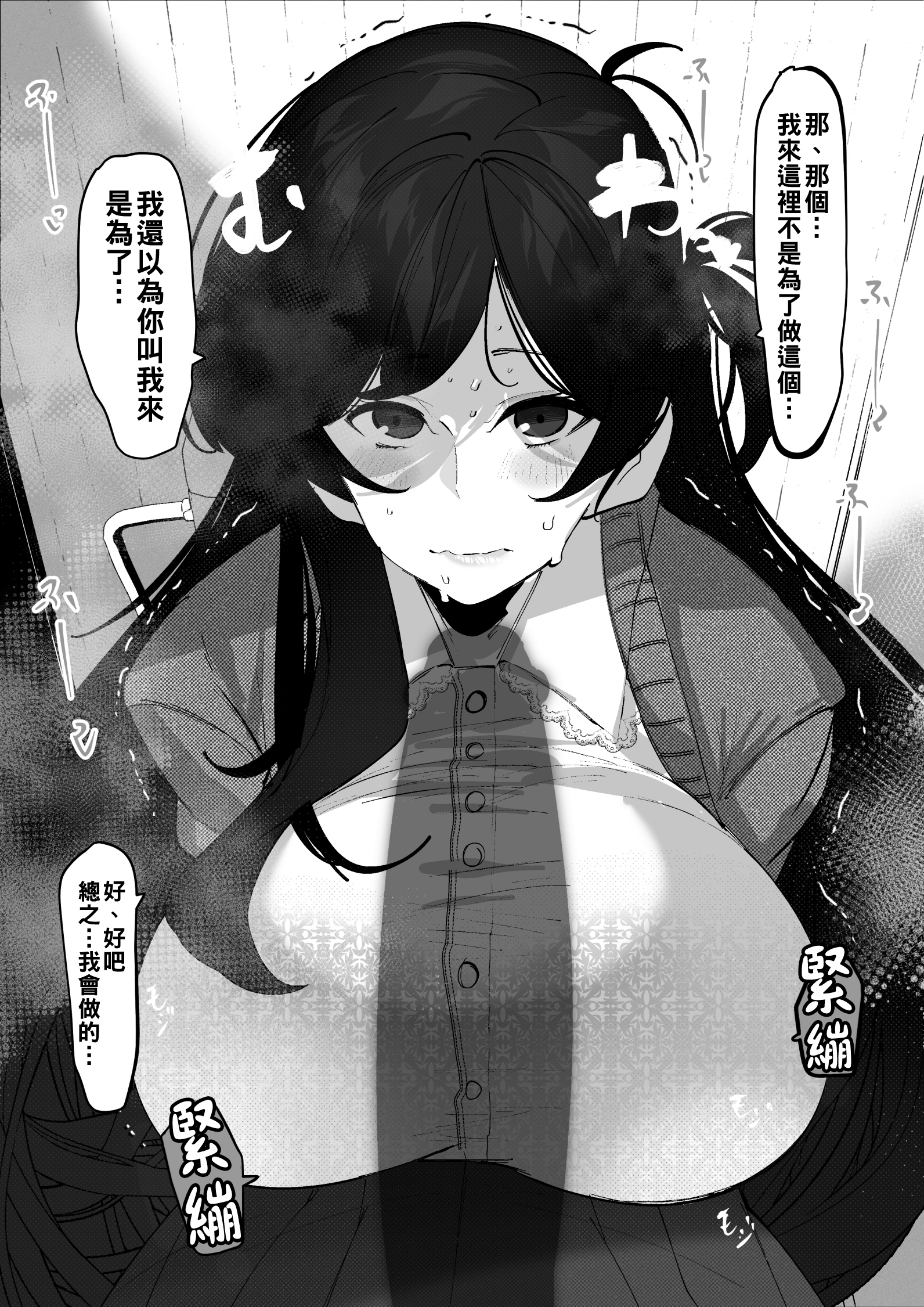 [日本漫画] [Mr.way] 水原千鶴ちゃんと七海麻美ちゃんはオナホ (彼女、お借りします) 单本,巨乳大奶,露出,大阴茎#[26P]-3