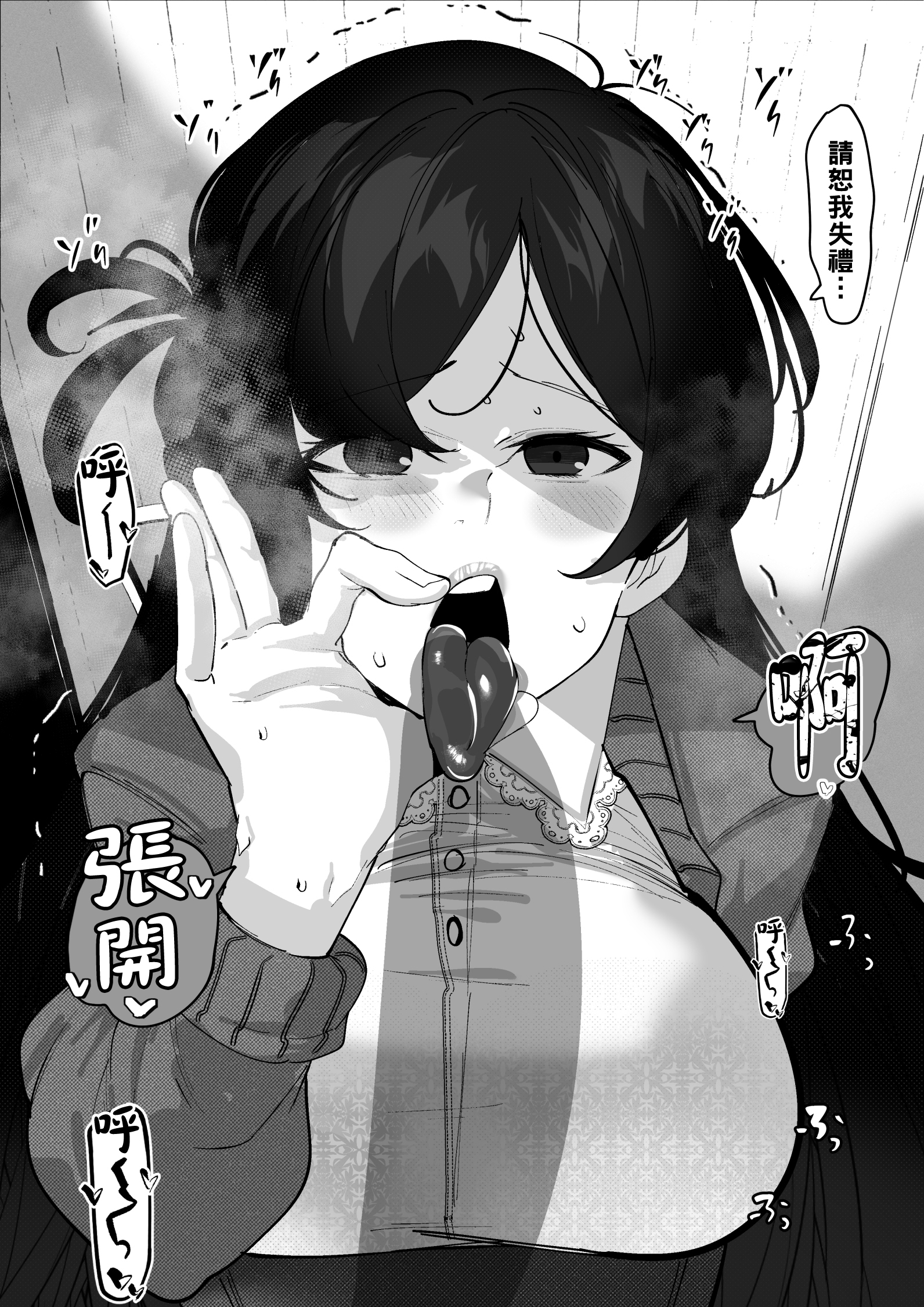 [日本漫画] [Mr.way] 水原千鶴ちゃんと七海麻美ちゃんはオナホ (彼女、お借りします) 单本,巨乳大奶,露出,大阴茎#[26P]-4