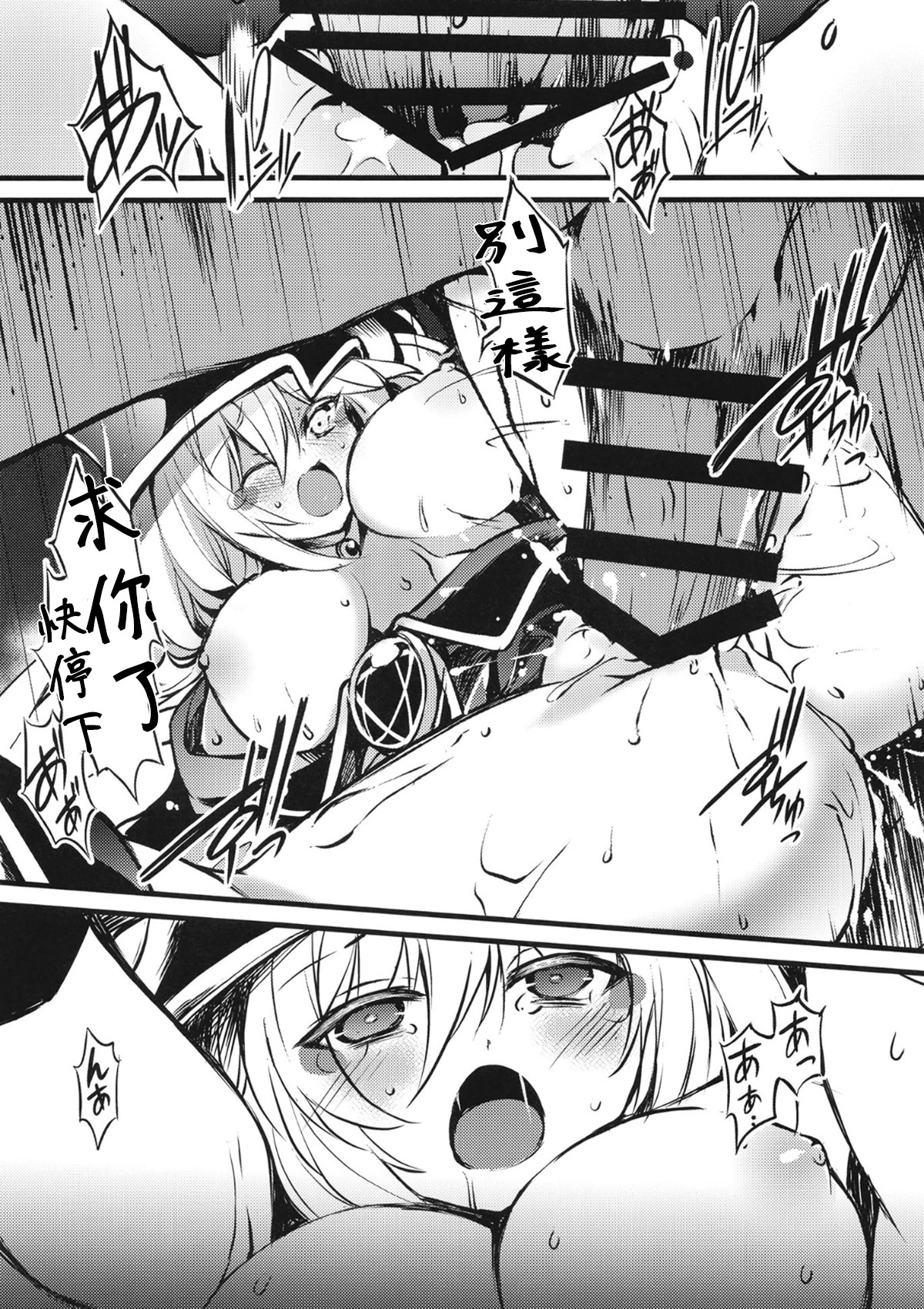 [日本漫画] [トマト缶詰 (トマトマト)] 円融魔術 (遊☆戯☆王) [中国翻訳] [DL版] 单本,单女,内射中出#[22P]-5