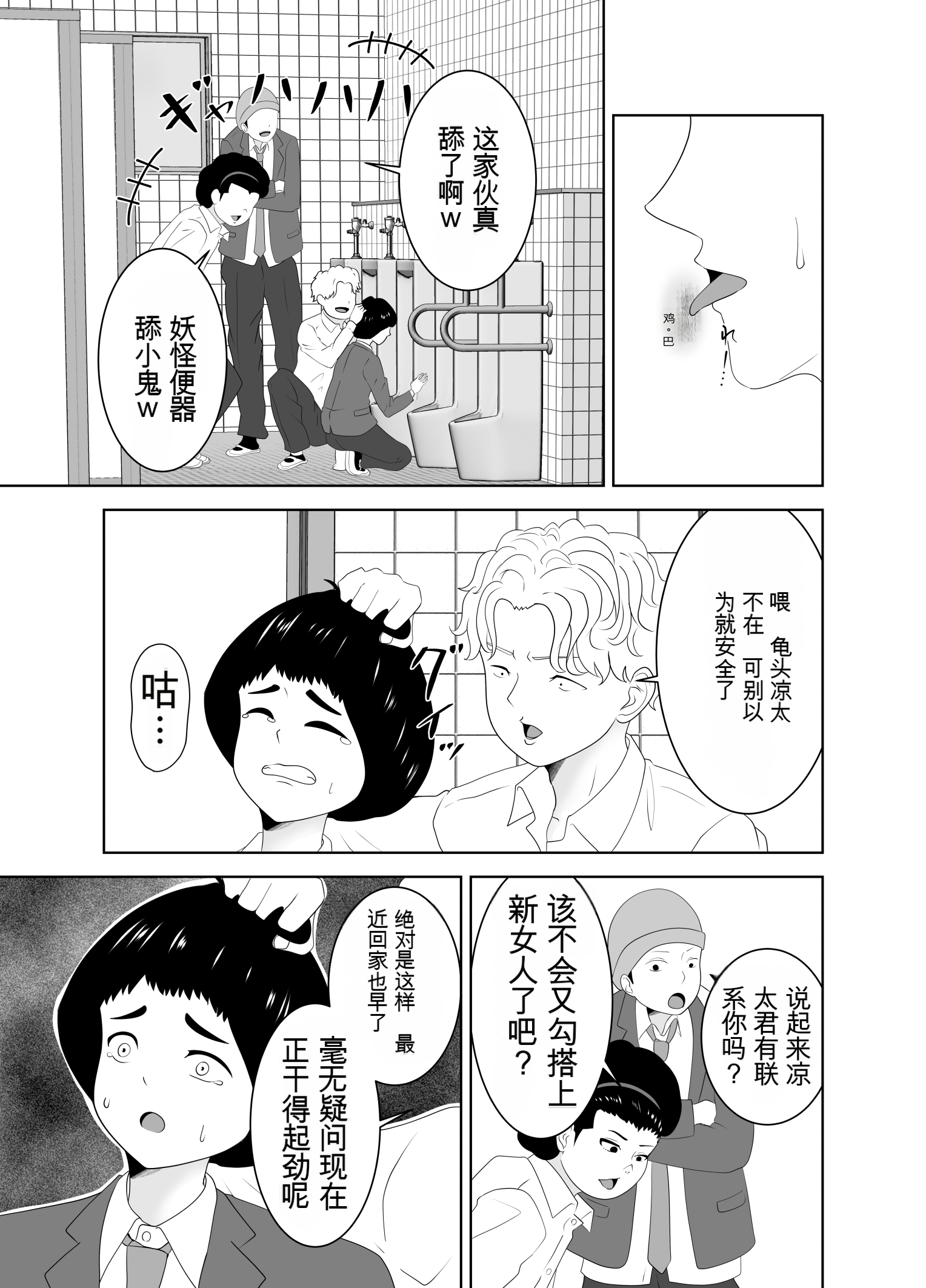 [日本漫画] [studioマカロン (萌山ぴーまん)] 同じクラスのヤンキーのデカチンに堕ちる母 单本,巨乳大奶,露出,大阴茎#[27P]-23