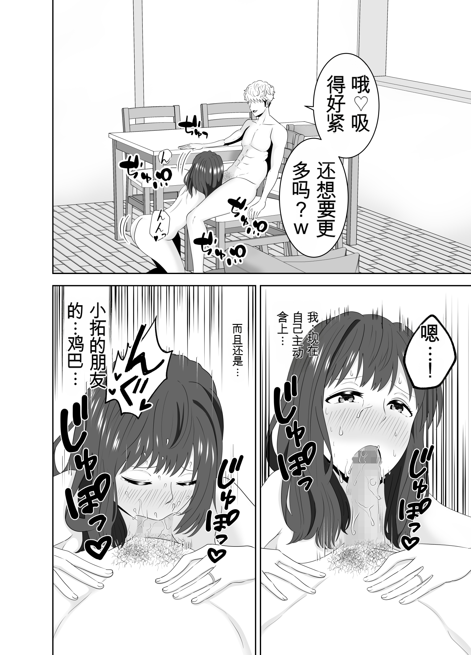 [日本漫画] [studioマカロン (萌山ぴーまん)] 同じクラスのヤンキーのデカチンに堕ちる母 单本,巨乳大奶,露出,大阴茎#[25P]-15