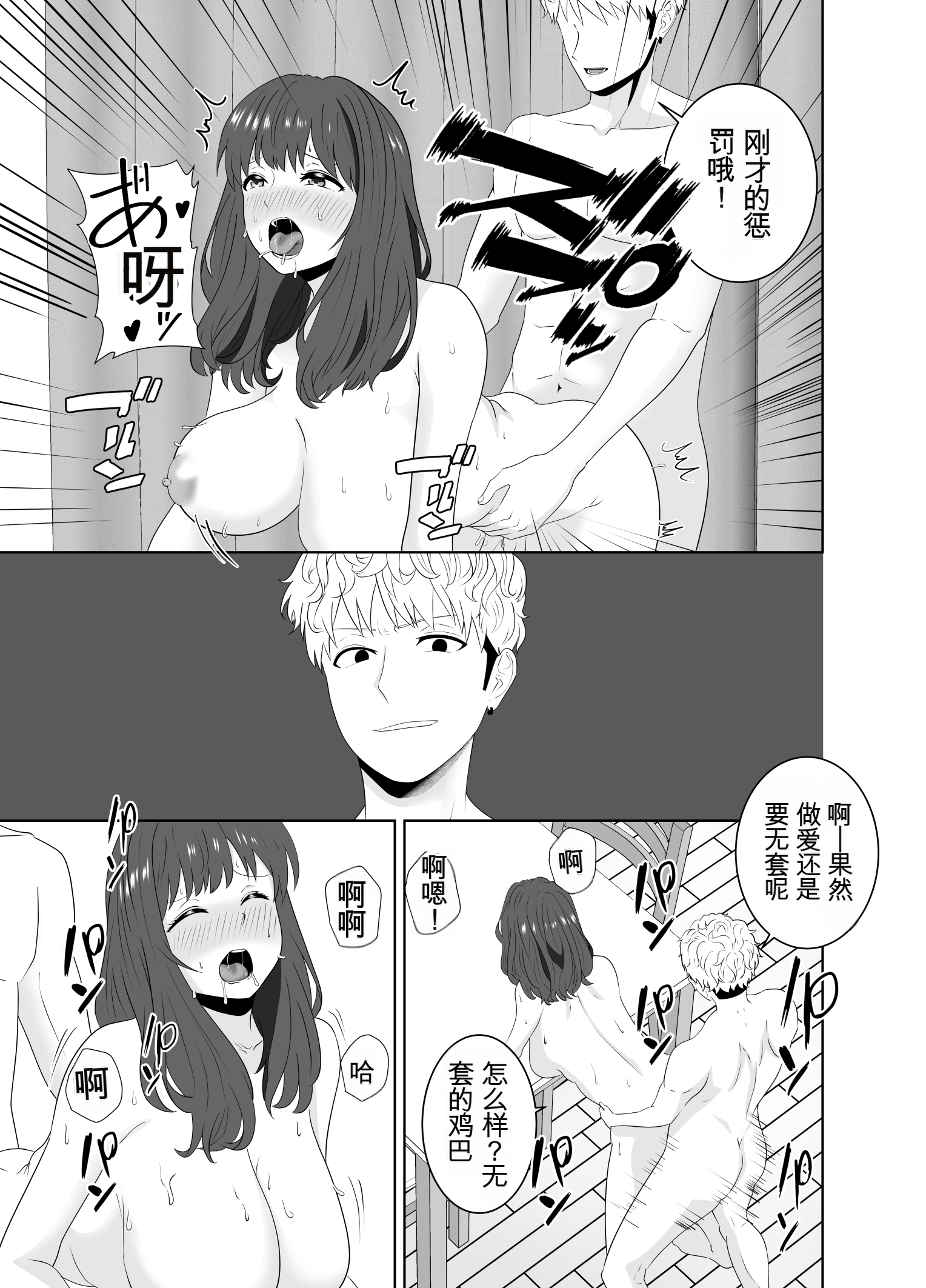 [日本漫画] [studioマカロン (萌山ぴーまん)] 同じクラスのヤンキーのデカチンに堕ちる母 单本,巨乳大奶,露出,大阴茎#[25P]-4