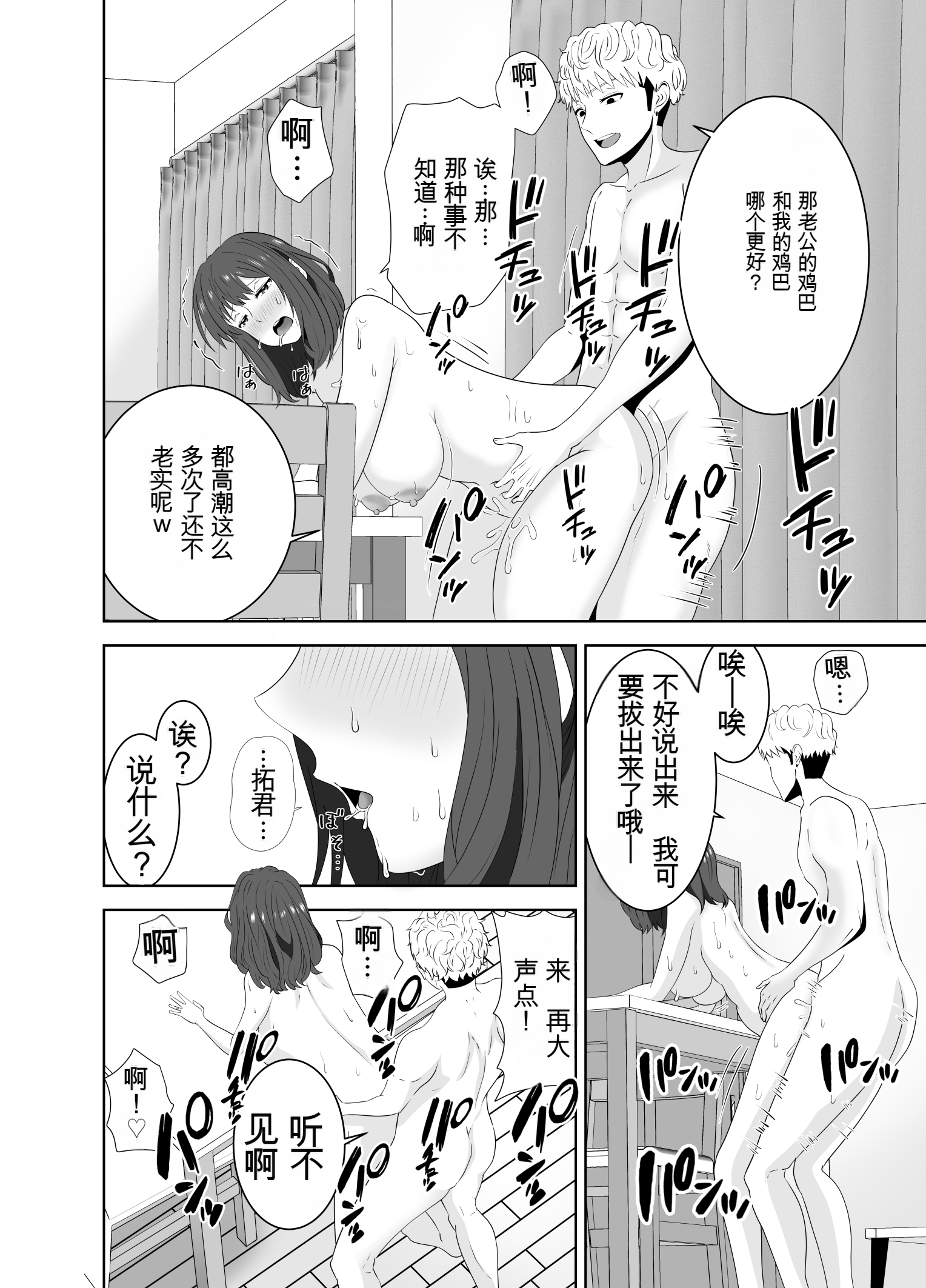 [日本漫画] [studioマカロン (萌山ぴーまん)] 同じクラスのヤンキーのデカチンに堕ちる母 单本,巨乳大奶,露出,大阴茎#[25P]-7
