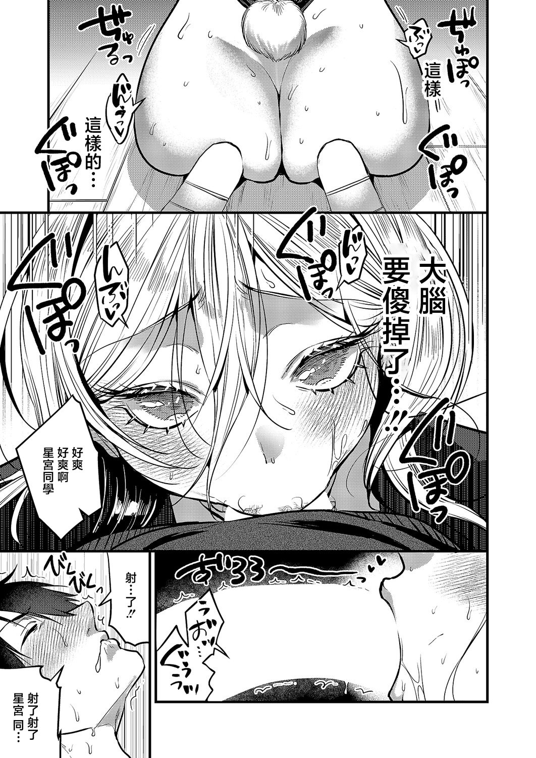 [日本漫画] [吉備あんみつ] 君色ドリーマー2 (コミック エグゼ 68) 单本,巨乳大奶,露出,大阴茎#[29P]-10