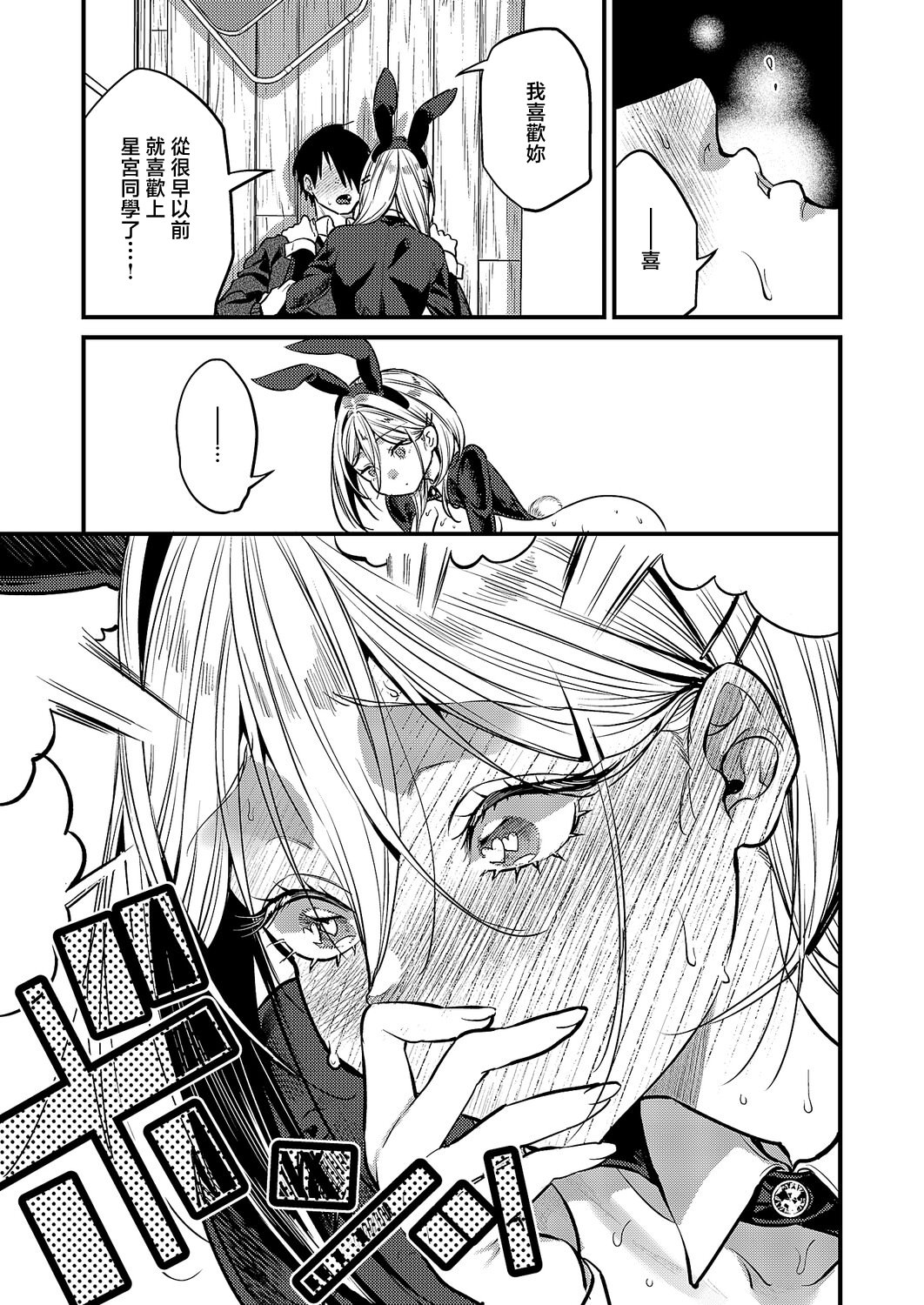 [日本漫画] [吉備あんみつ] 君色ドリーマー2 (コミック エグゼ 68) 单本,巨乳大奶,露出,大阴茎#[29P]-16