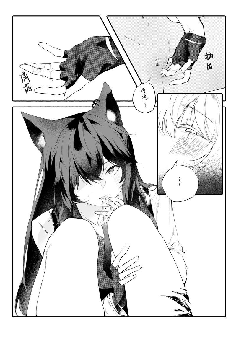 [日本漫画] [myon] 女友外套什么的真是太可爱了!! (明日方舟) [中国語] 单本,巨乳大奶,露出,大阴茎#[26P]-15