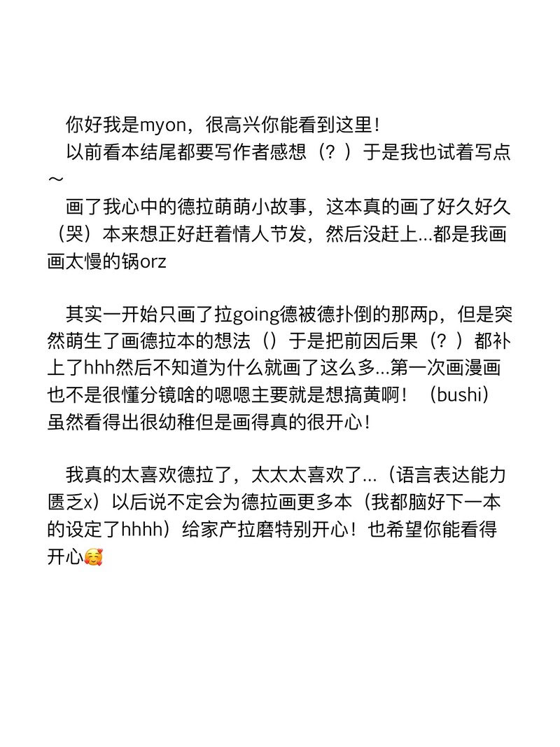 [日本漫画] [myon] 女友外套什么的真是太可爱了!! (明日方舟) [中国語] 单本,巨乳大奶,露出,大阴茎#[26P]-26