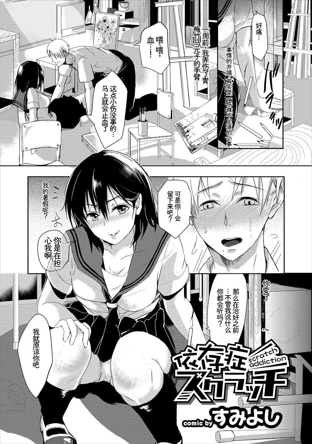 [日本漫画] [アンソロジー] この春、彼女と一緒に卒業しました～学校内でヒミツのH編～後編 单本,女学生,女学生制服,内射中出#[88P]-47