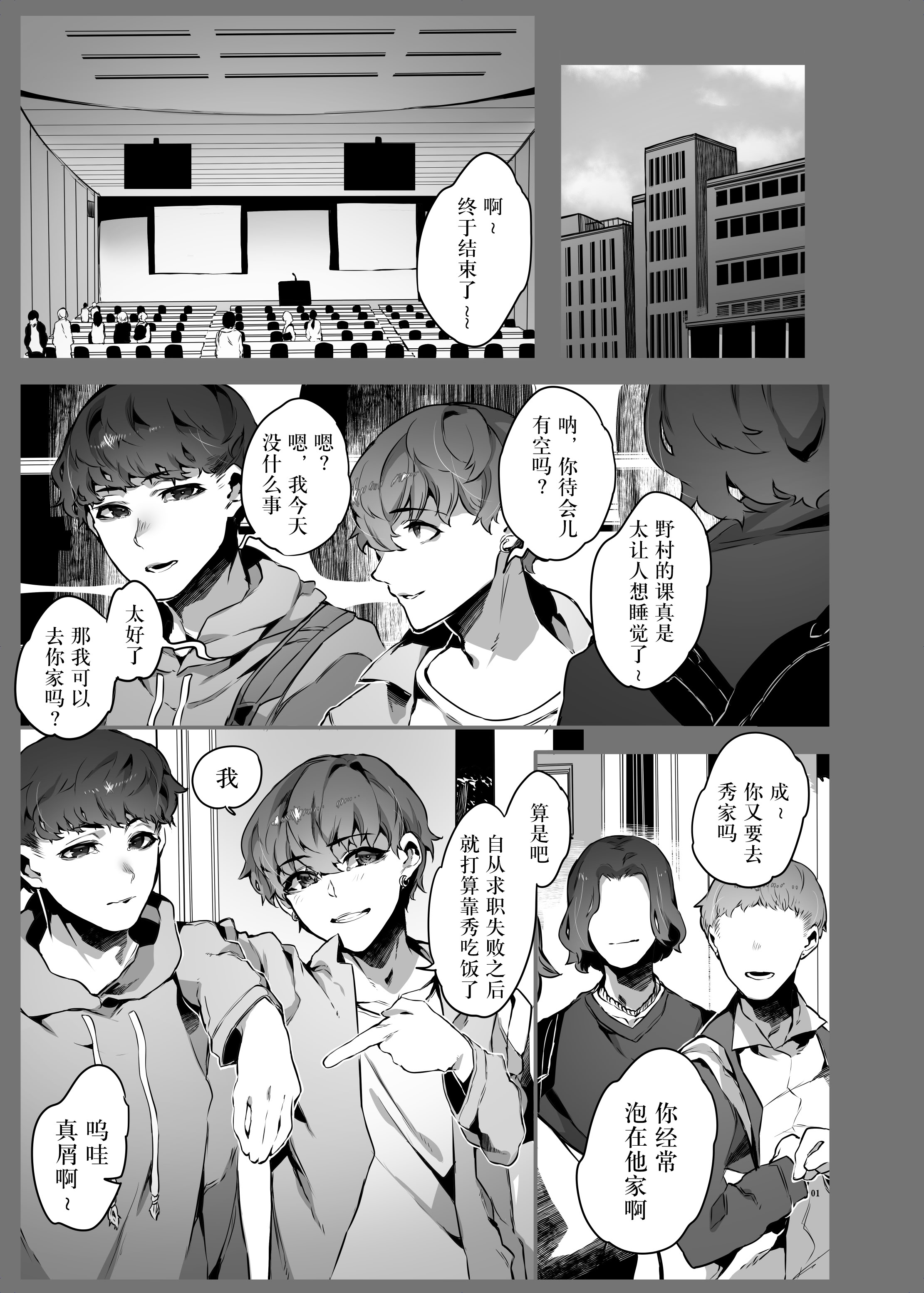 [日本漫画] [なに (ナニタ)] ワンルームでセーラー服に着替えたら 单本,巨乳大奶,女学生,大阴茎#[39P]-1