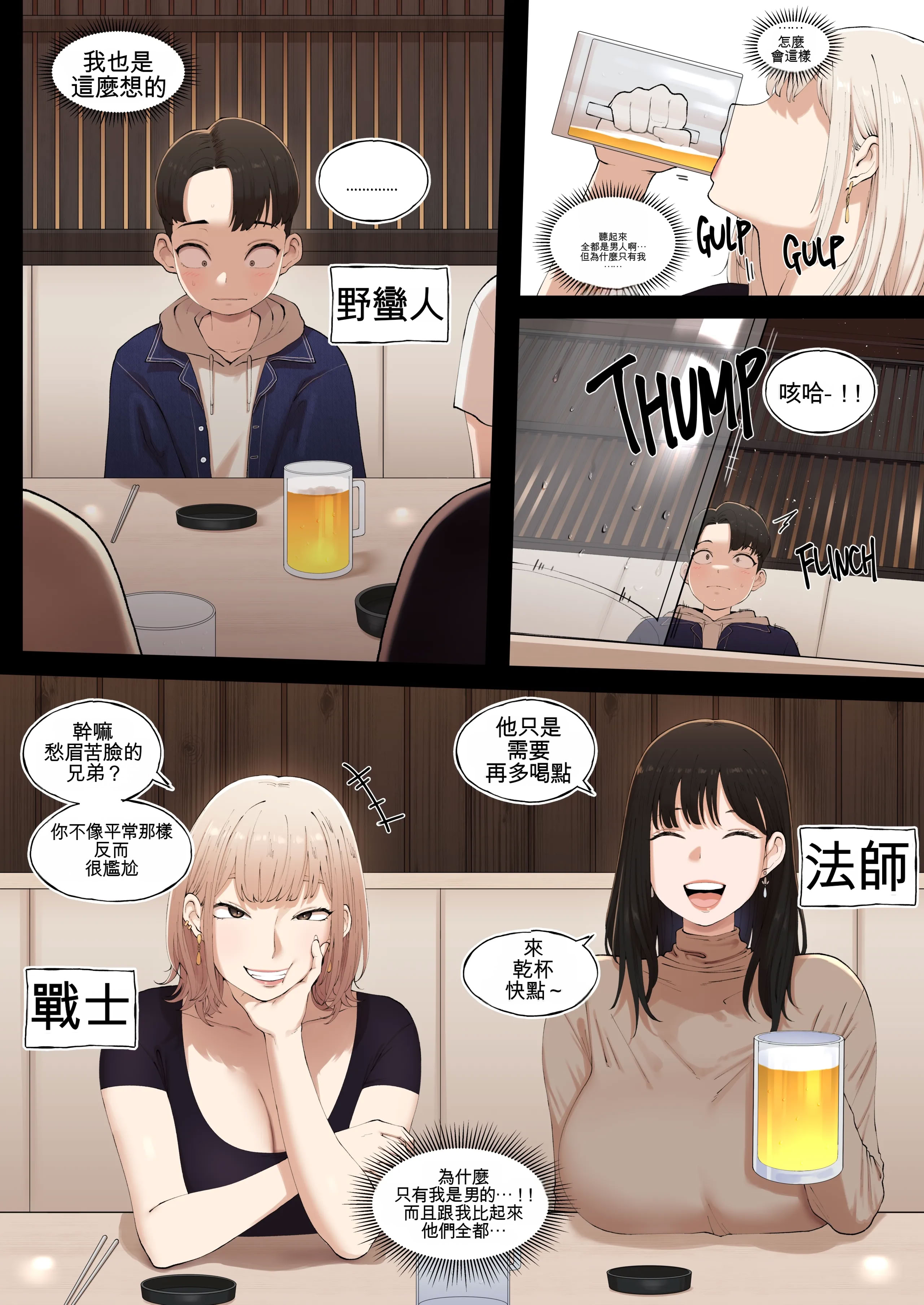 [日本漫画] [ABBB] Story of when I went to GAMER'S GATHERING and I WAS THE ONLY MAN there 单本,熟女人妻,巨乳大奶,露出,大阴茎,内衣#[24P]-6