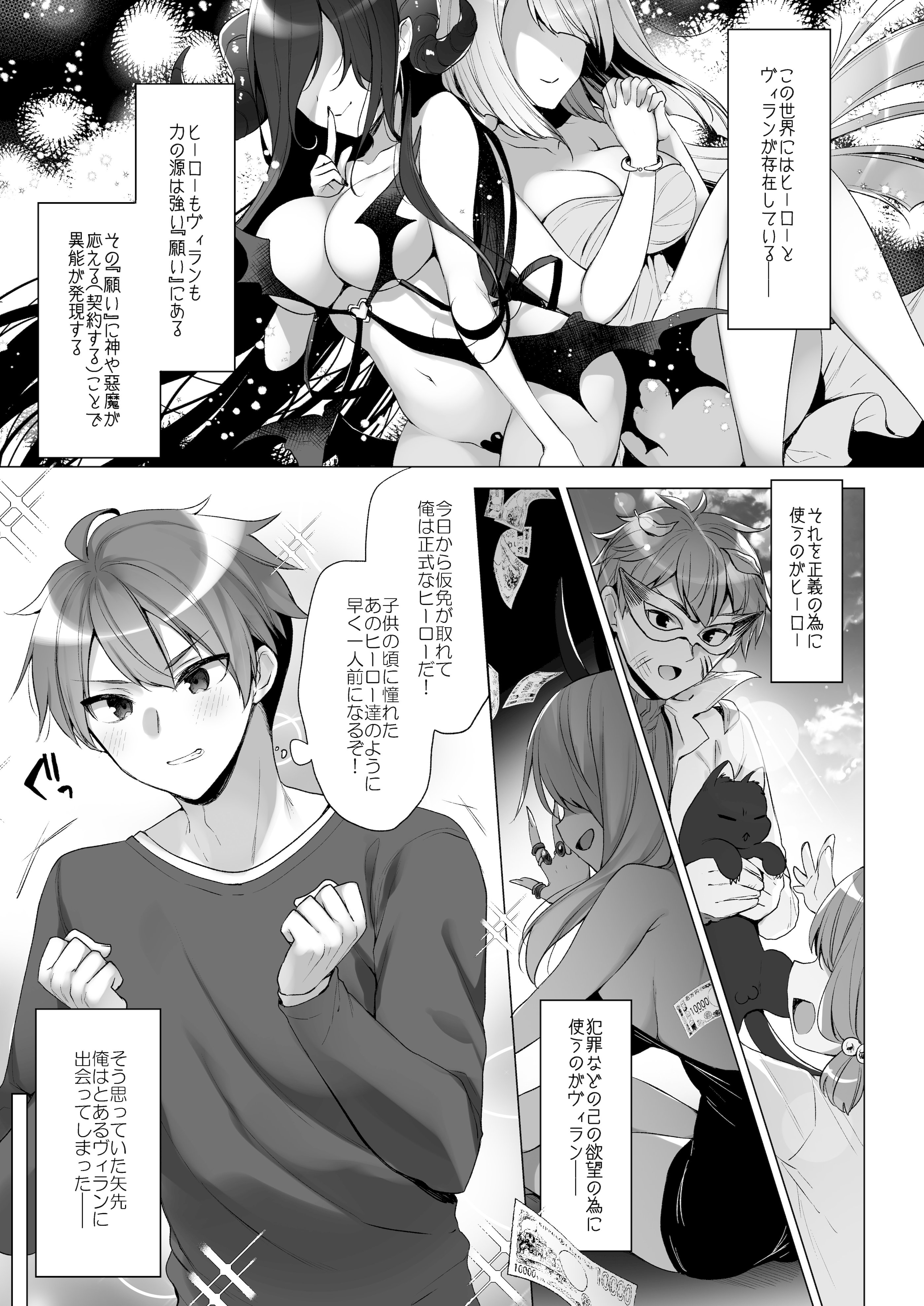 [日本漫画] [23.4ド (イチリ)] つよつよメスガキヴィランとよわよわヒーローの俺 [無修正] [DL版] 单本,黑丝丝袜,萝莉,单女,口交,丝袜#[33P]-5