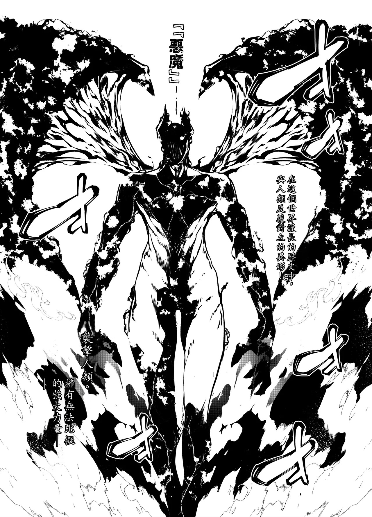 [日本漫画] [羊小屋 (橘由宇)] 神姫堕とし◆魔ヲ孕ム乙女◆ [中国翻訳] 单本,露出,大阴茎#[26P]-2