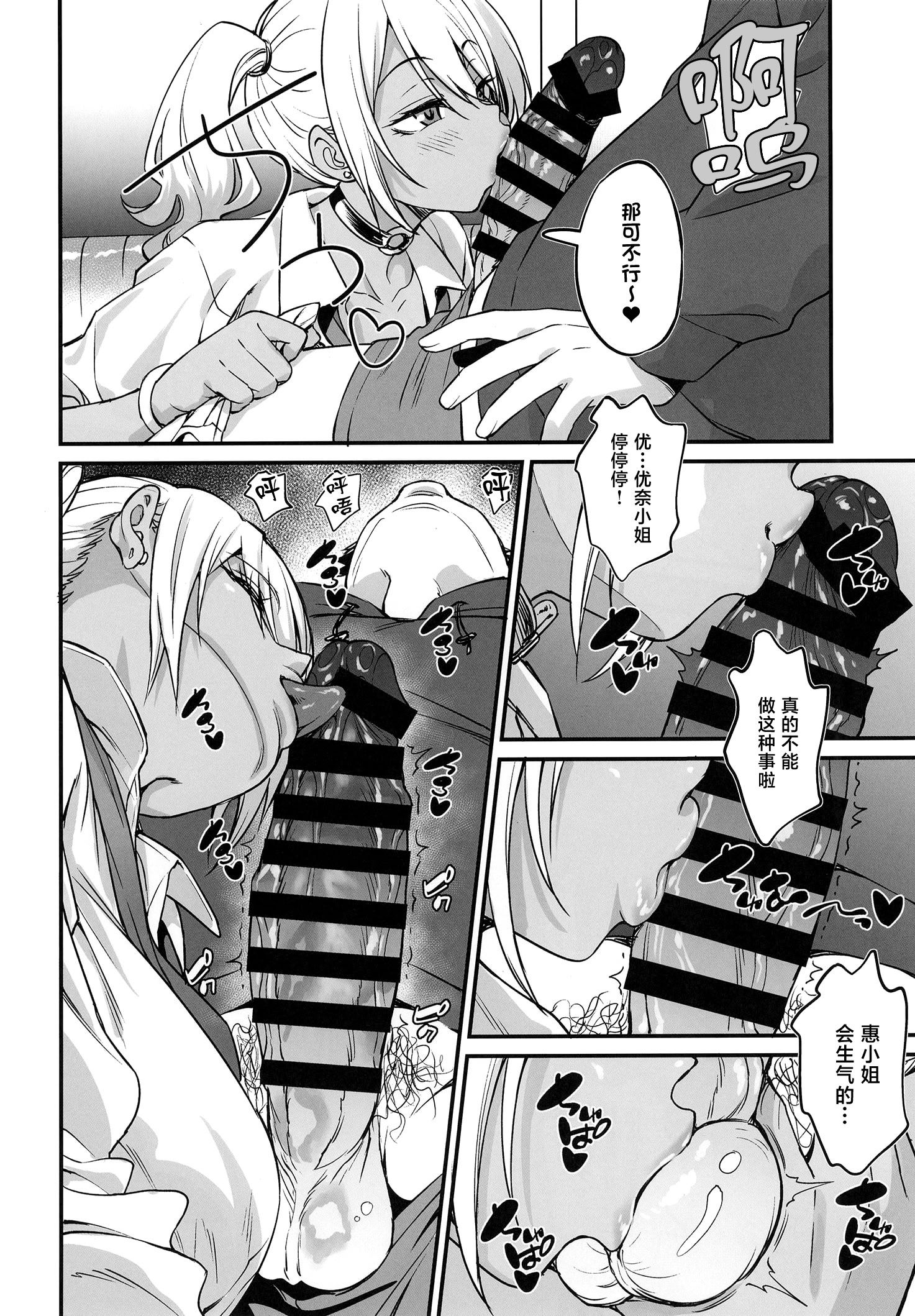 [日本漫画] (コミティア155) [AERODOG (inu)] スケベギャルのコスプレイヤーとオフパコしてる話 单本,巨乳大奶,露出,大阴茎#[32P]-12