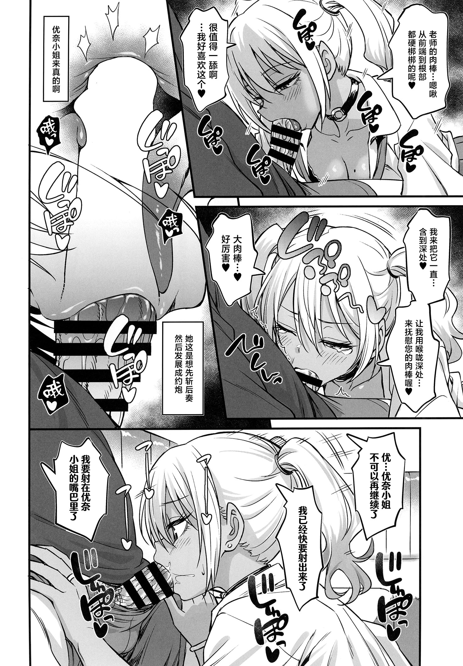[日本漫画] (コミティア155) [AERODOG (inu)] スケベギャルのコスプレイヤーとオフパコしてる話 单本,巨乳大奶,露出,大阴茎#[32P]-14