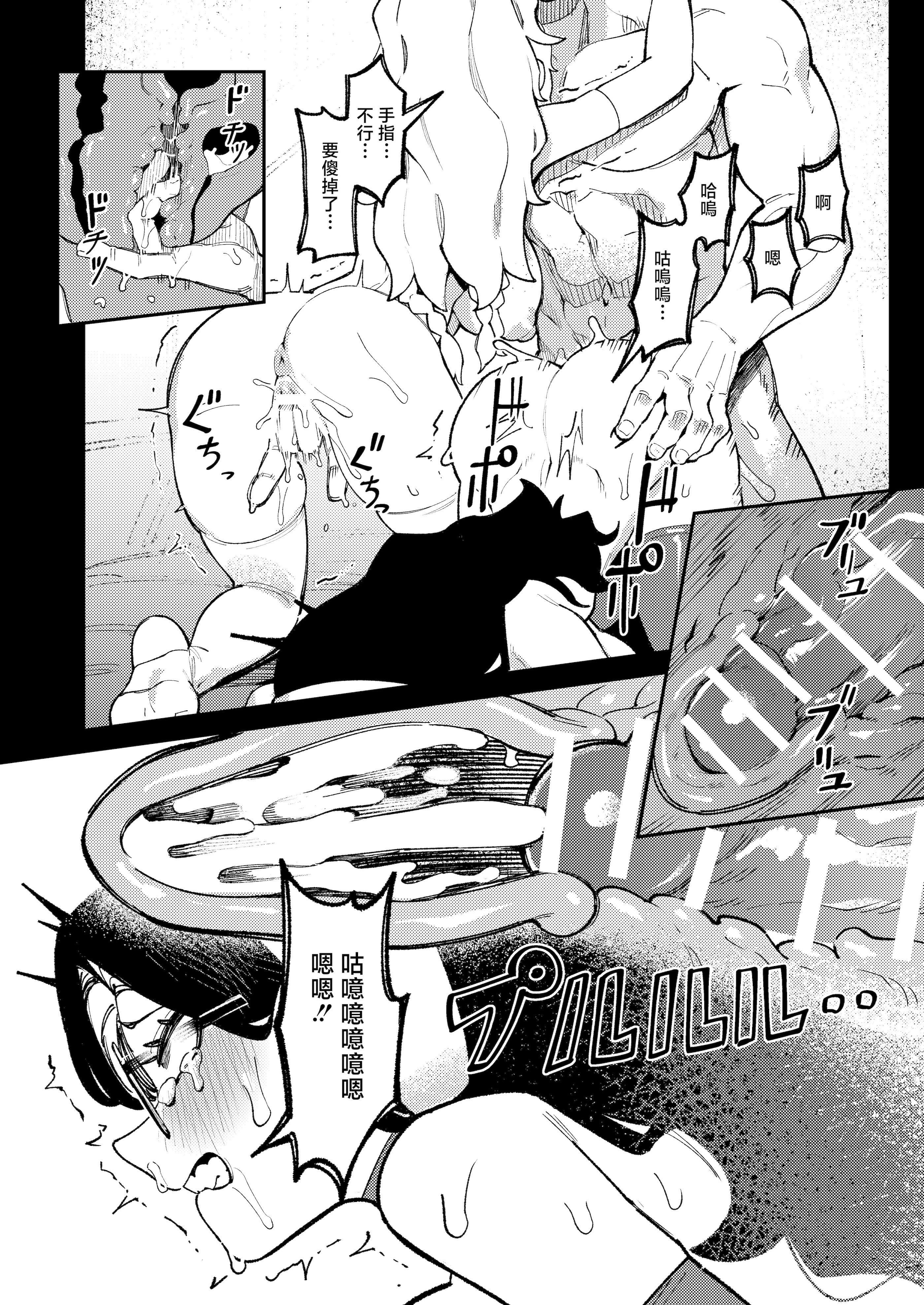 [日本漫画] [驕傲香蕉] ショタガキの前でおねをブチ犯す02 (モンスターハンターワイルズ) 单本,巨乳大奶,露出,大阴茎#[21P]-14