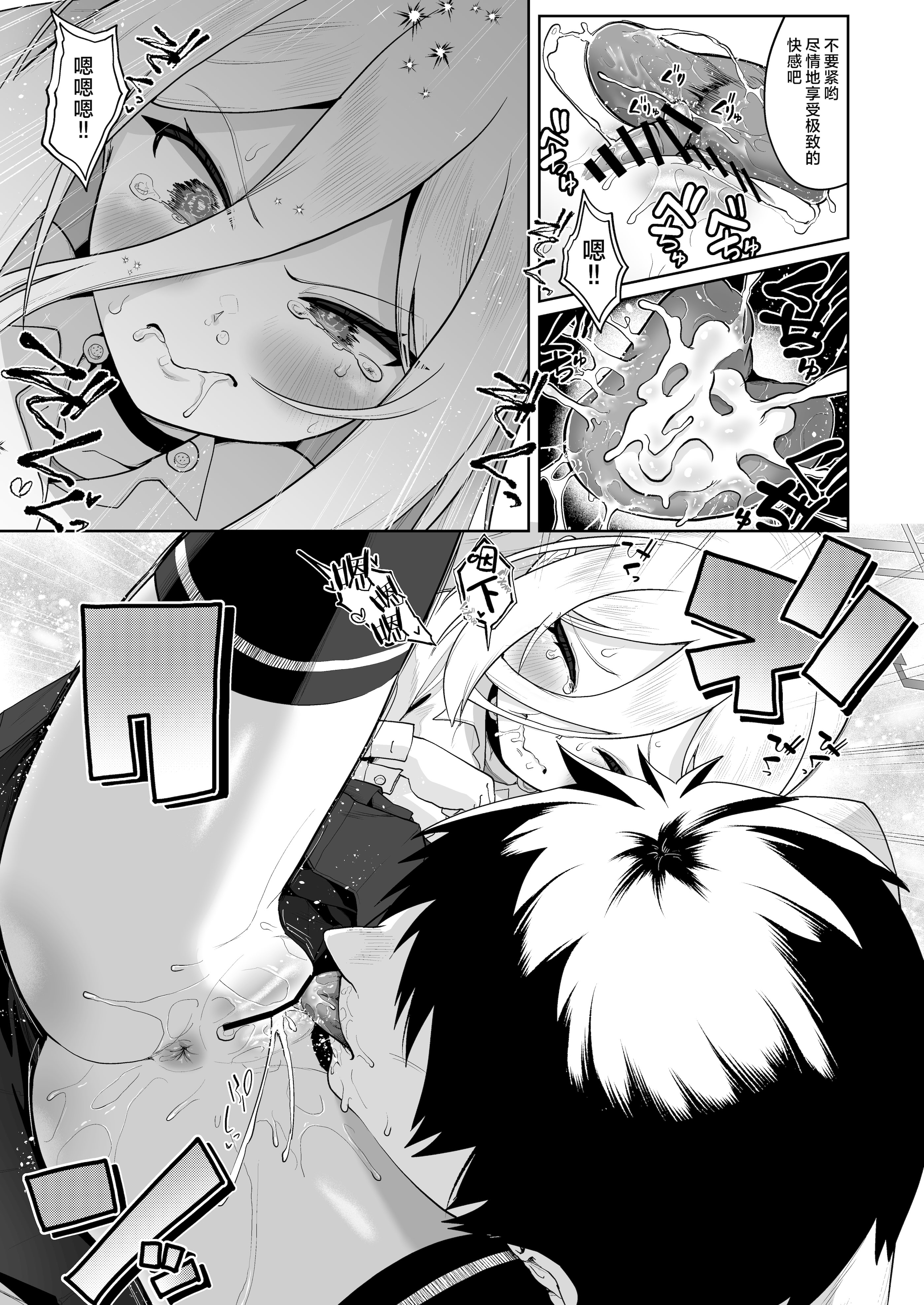 [日本漫画] [お解りいただけただろうか (海山そぜ)] おくちでクリイキかわいいね (ブルーアーカイブ)｜用小嘴刺激阴蒂高潮 真是可爱滴捏 [欶澜汉化组] [DL版] 单本,高潮潮吹,调教,巨乳大奶,单女,内衣#[26P]-17