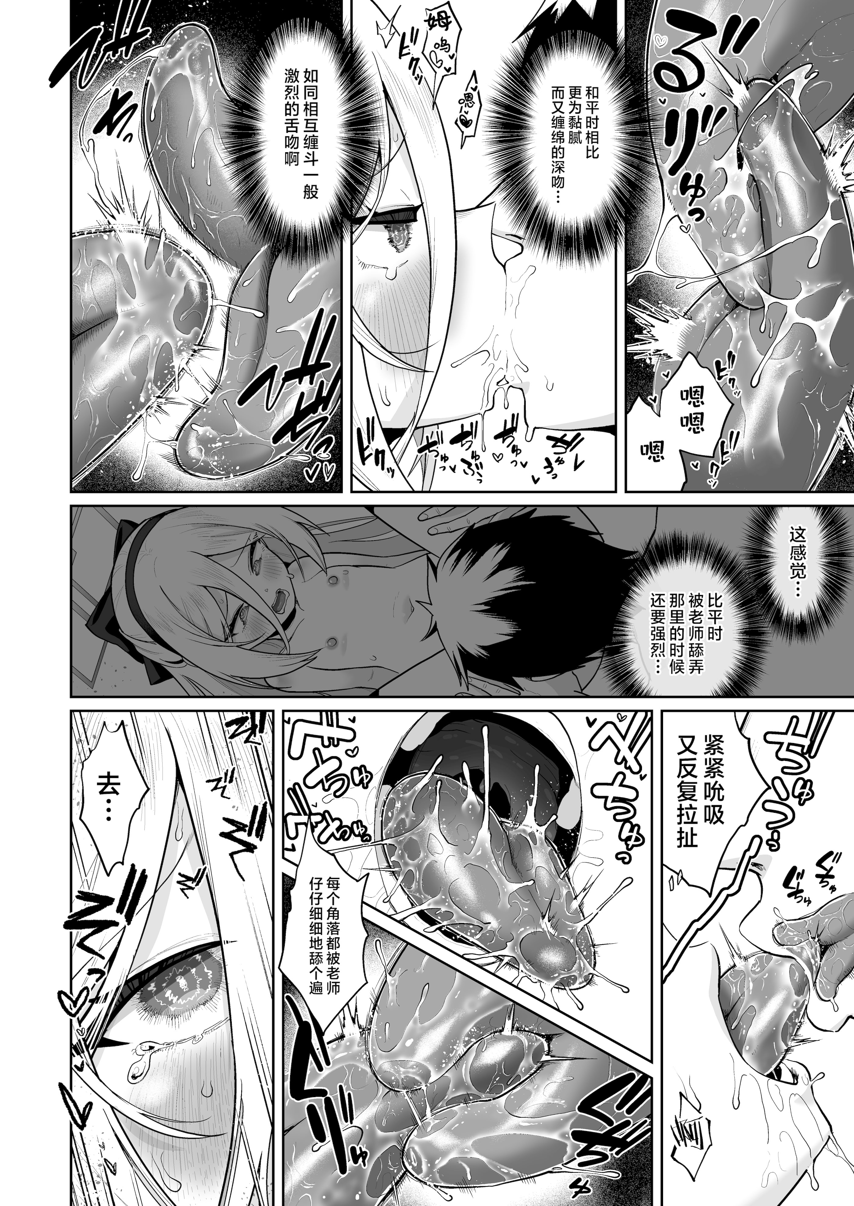[日本漫画] [お解りいただけただろうか (海山そぜ)] おくちでクリイキかわいいね (ブルーアーカイブ)｜用小嘴刺激阴蒂高潮 真是可爱滴捏 [欶澜汉化组] [DL版] 单本,高潮潮吹,调教,巨乳大奶,单女,内衣#[26P]-8