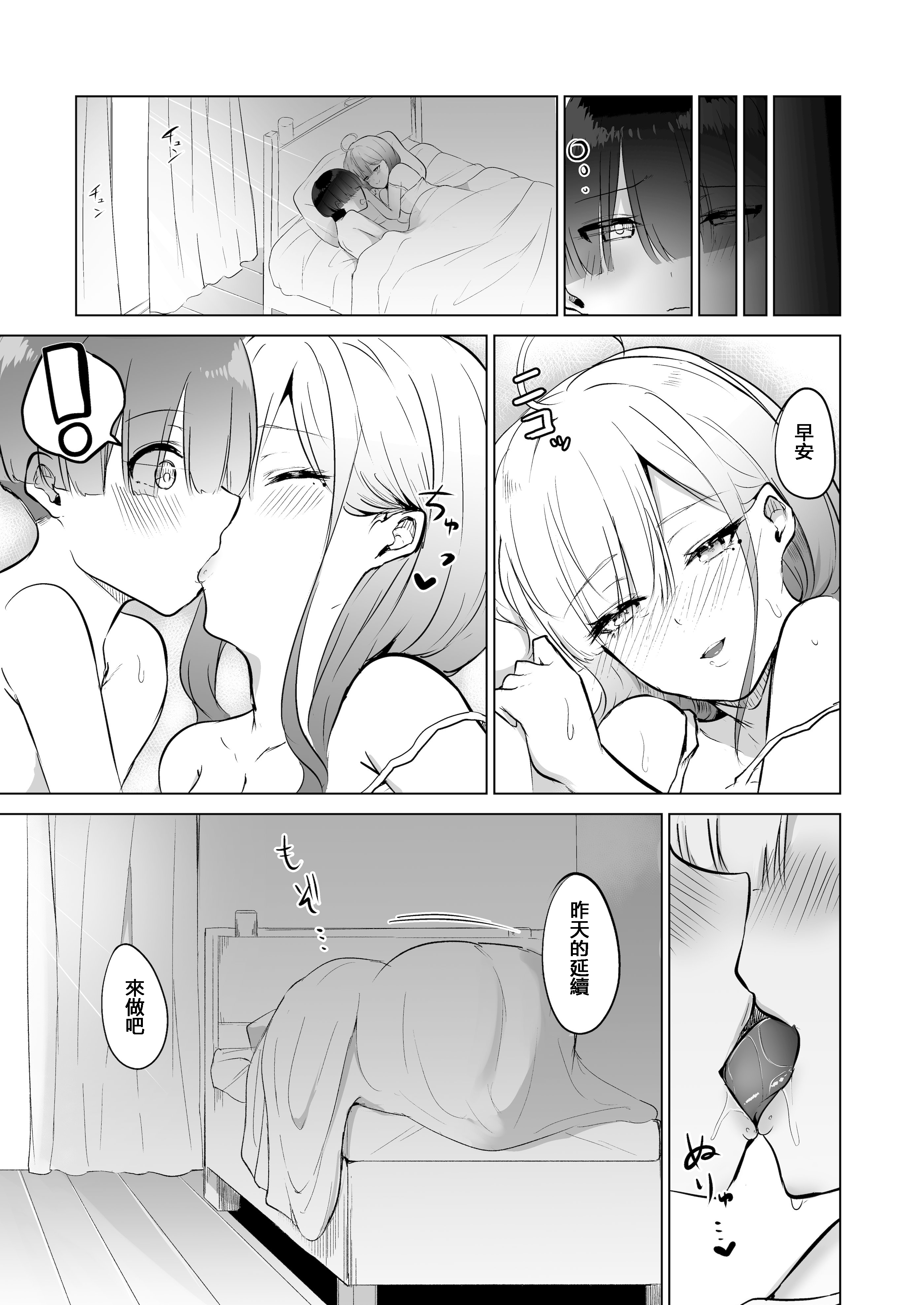 [日本漫画] (C107) [ゆもび] 酔いが醒めるまで健屋に付き合ってね (健屋花那) 单本,巨乳大奶,露出,大阴茎#[30P]-27