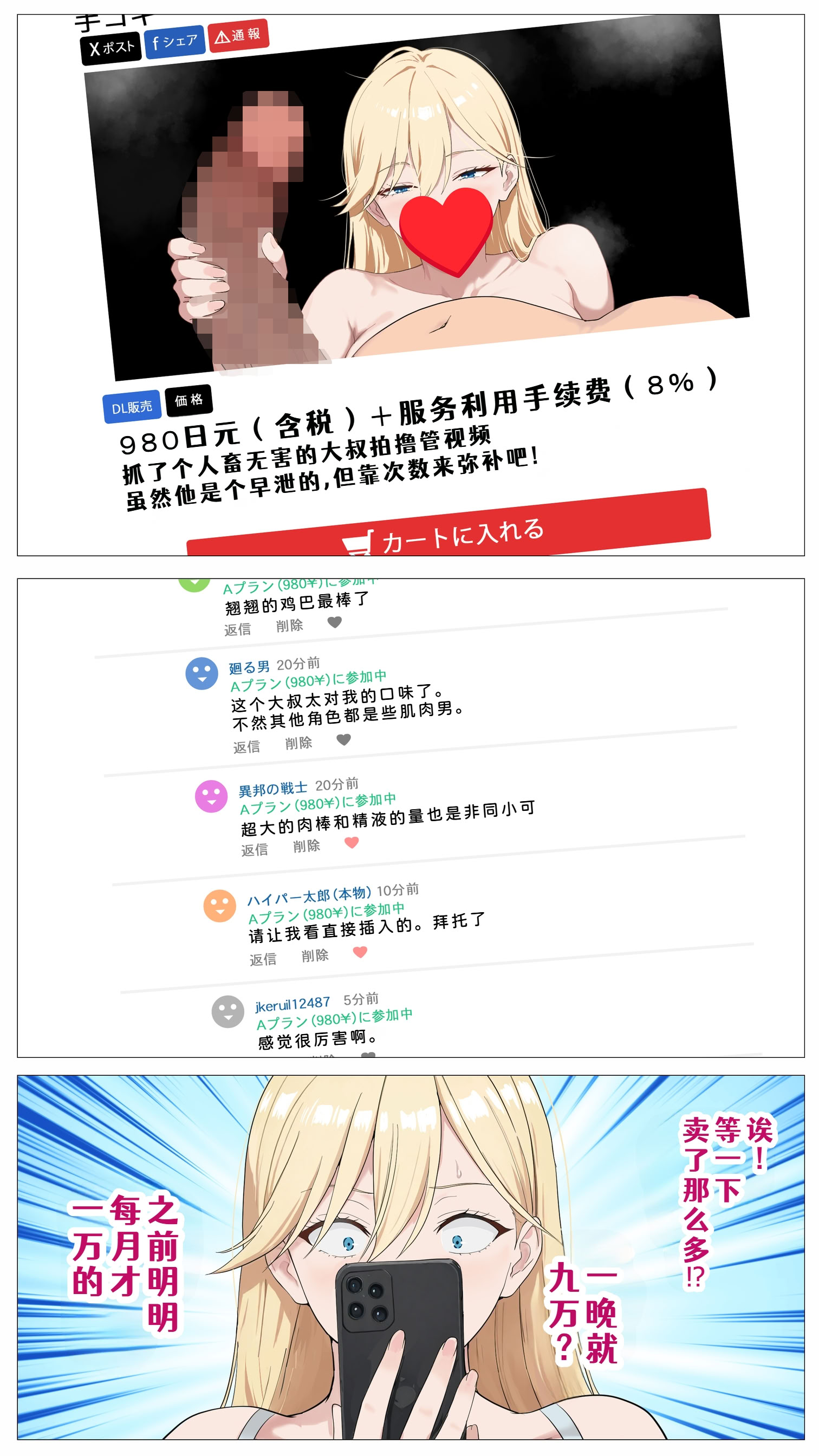 [日本漫画] [モキュメンタル (Coela Network)] 配信で稼ぎたい塩ギャルと陰キャの俺 单本,巨乳大奶,露出,全彩,内衣#[35P]-24