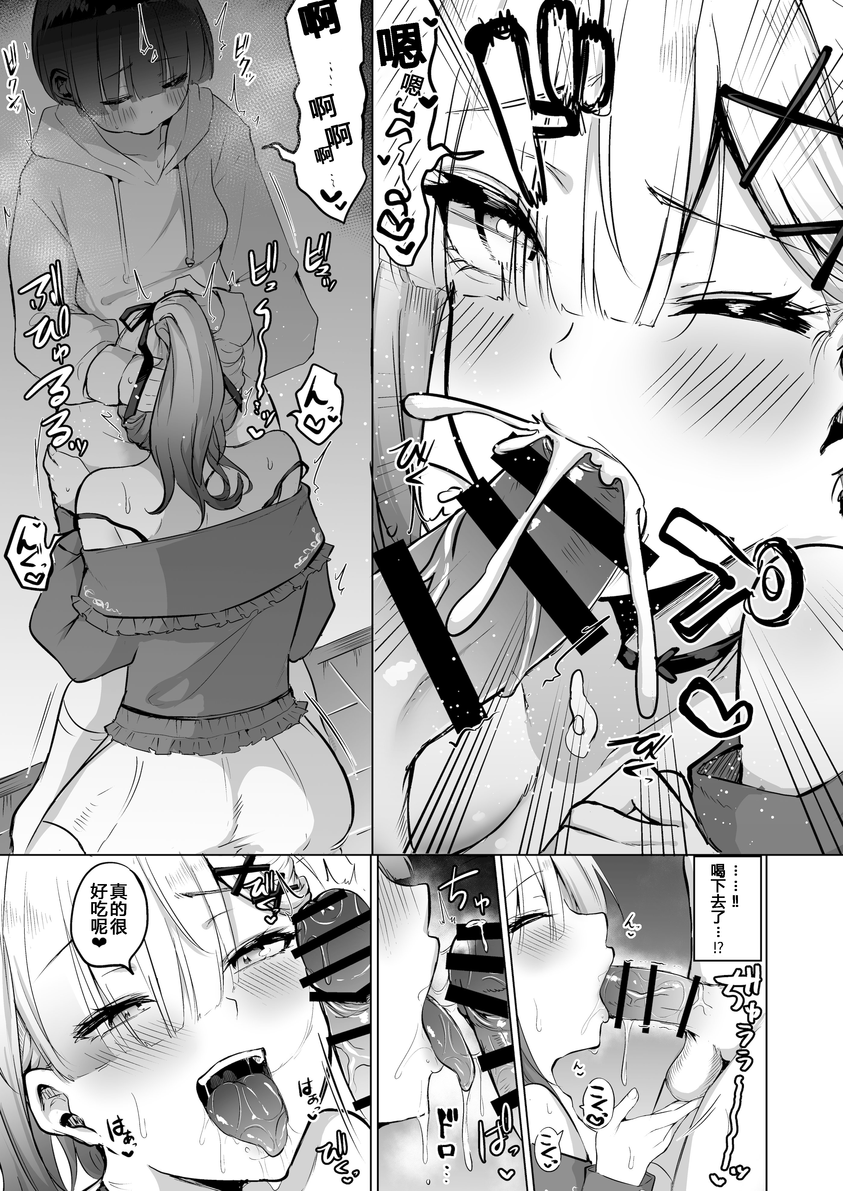 [日本漫画] (C107) [ゆもび] 酔いが醒めるまで健屋に付き合ってね (健屋花那) [DL版] 单本,高潮潮吹,巨乳大奶,内射中出#[29P]-10