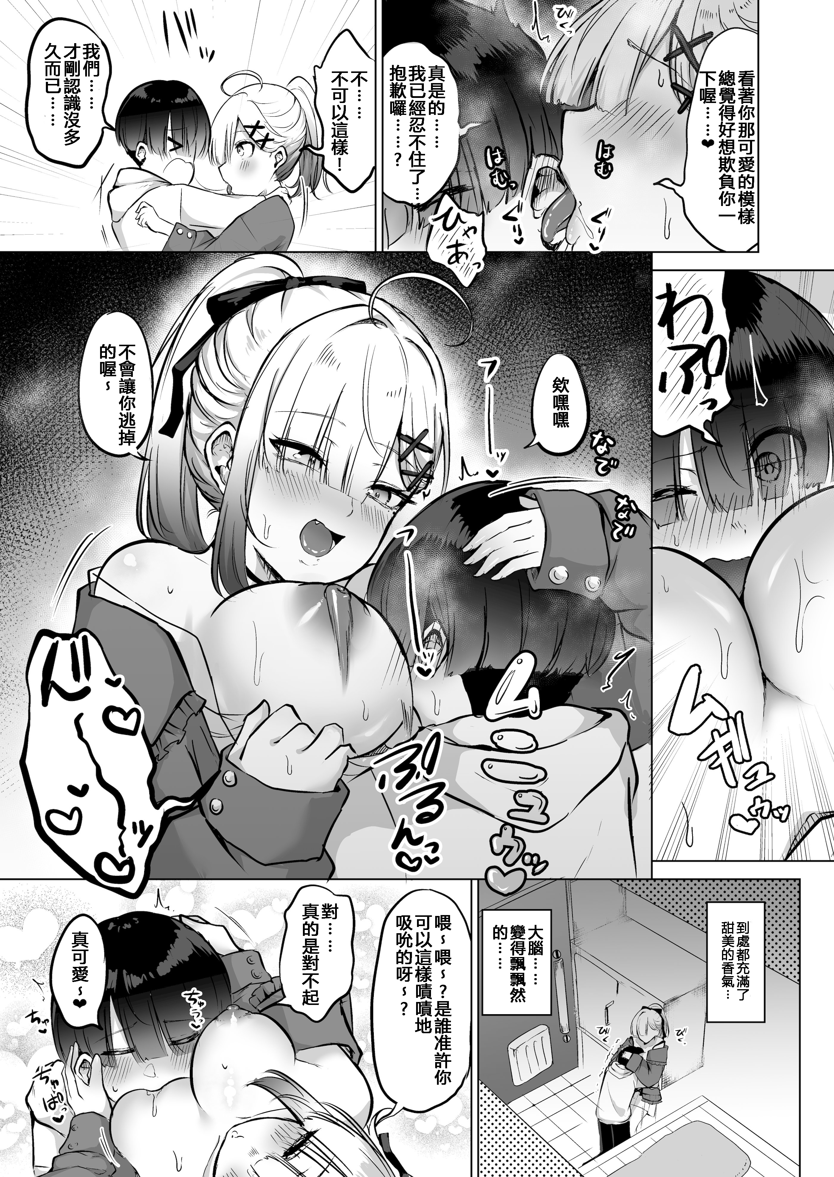 [日本漫画] (C107) [ゆもび] 酔いが醒めるまで健屋に付き合ってね (健屋花那) [DL版] 单本,高潮潮吹,巨乳大奶,内射中出#[29P]-7