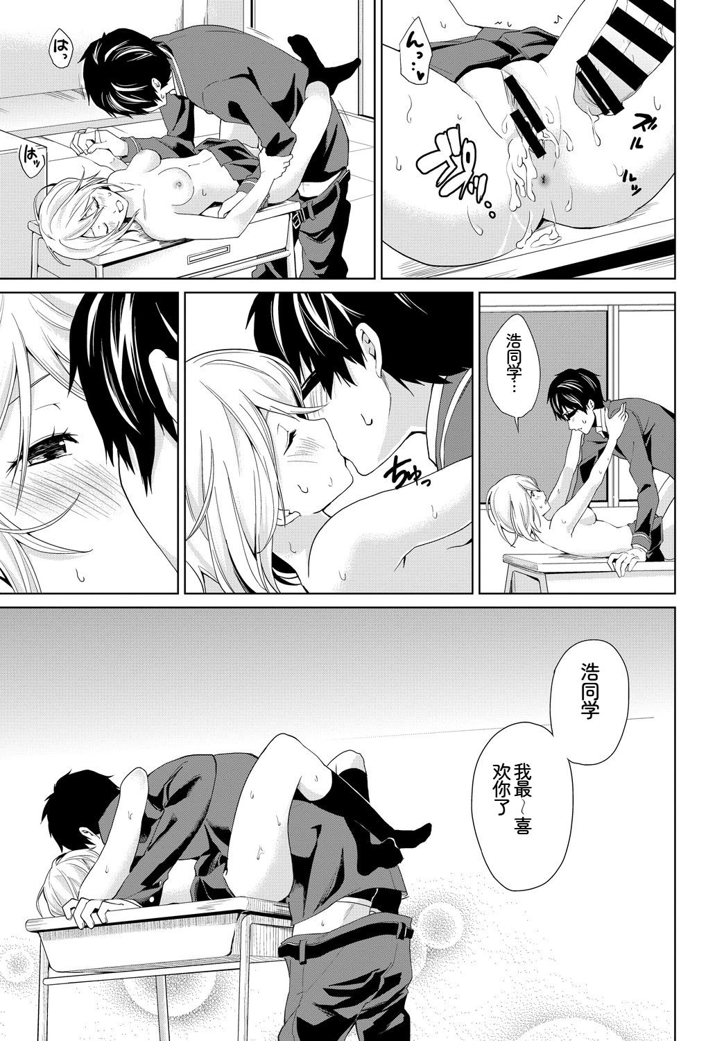 [日本漫画] [アンソロジー] この春、彼女と一緒に卒業しました～学校内でヒミツのH編～前編 单本,女学生,女学生制服,内射中出#[102P]-101