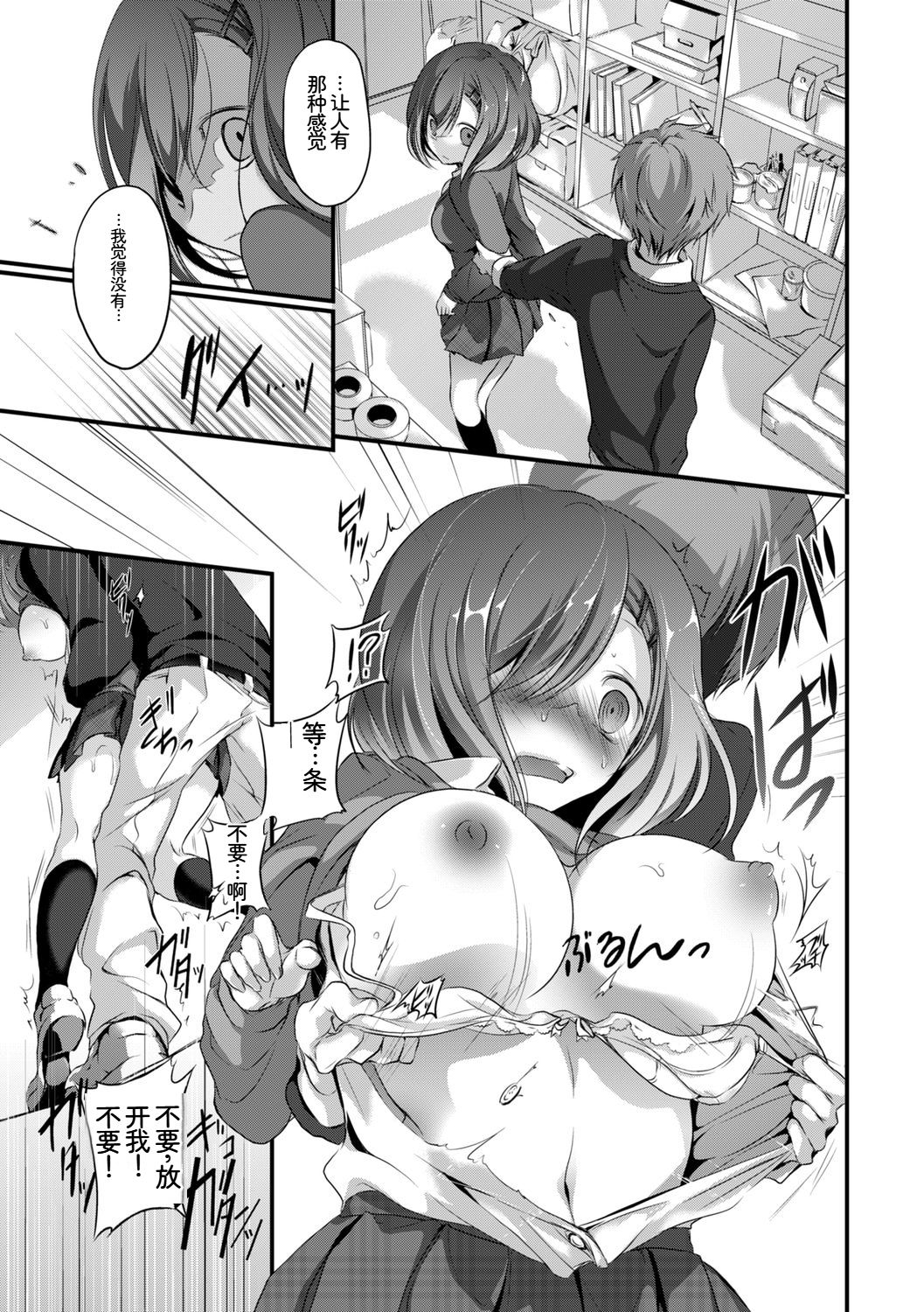 [日本漫画] [アンソロジー] この春、彼女と一緒に卒業しました～学校内でヒミツのH編～前編 单本,女学生,女学生制服,内射中出#[102P]-11