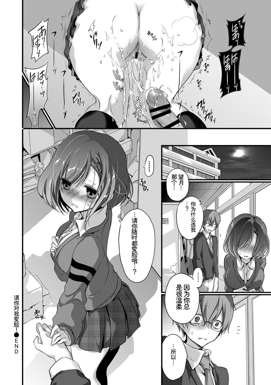 [日本漫画] [アンソロジー] この春、彼女と一緒に卒業しました～学校内でヒミツのH編～前編 单本,女学生,女学生制服,内射中出#[102P]-24