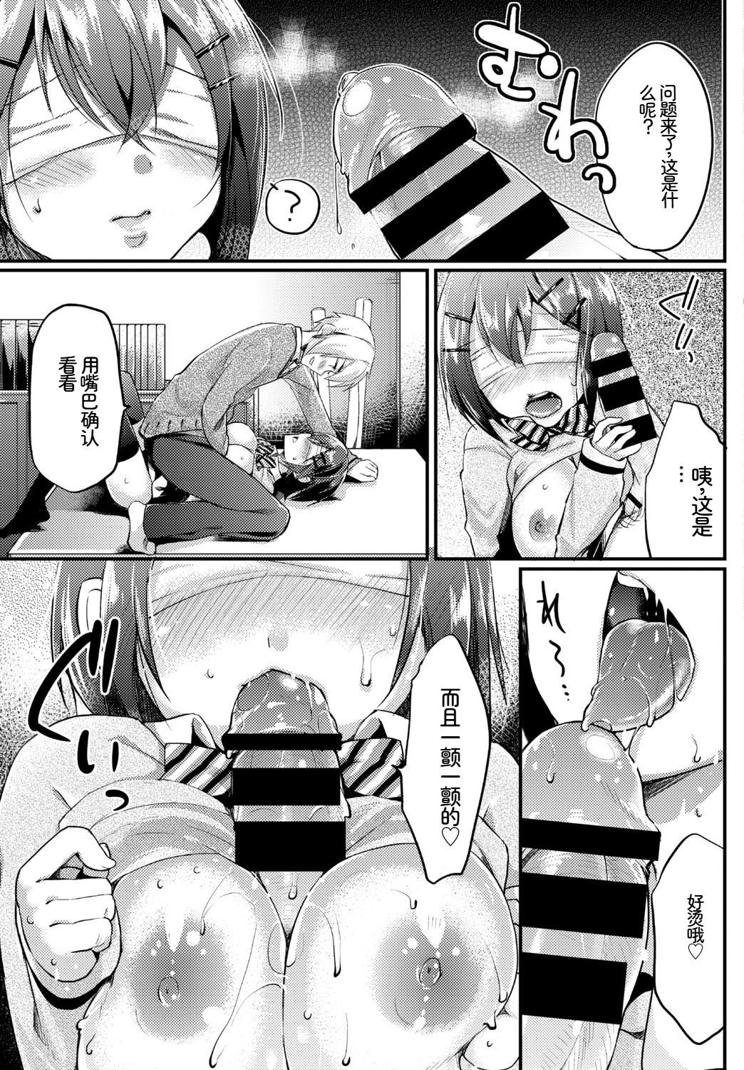 [日本漫画] [アンソロジー] この春、彼女と一緒に卒業しました～学校内でヒミツのH編～前編 单本,女学生,女学生制服,内射中出#[102P]-51