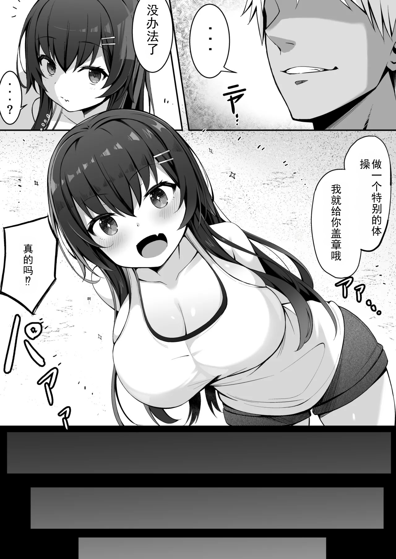 [日本漫画] [筆置製作所 (鯖野筆置)] 茉莉ちゃんのなつやすみ～寝取られ編～ 单本,巨乳大奶,露出,大阴茎#[40P]-11