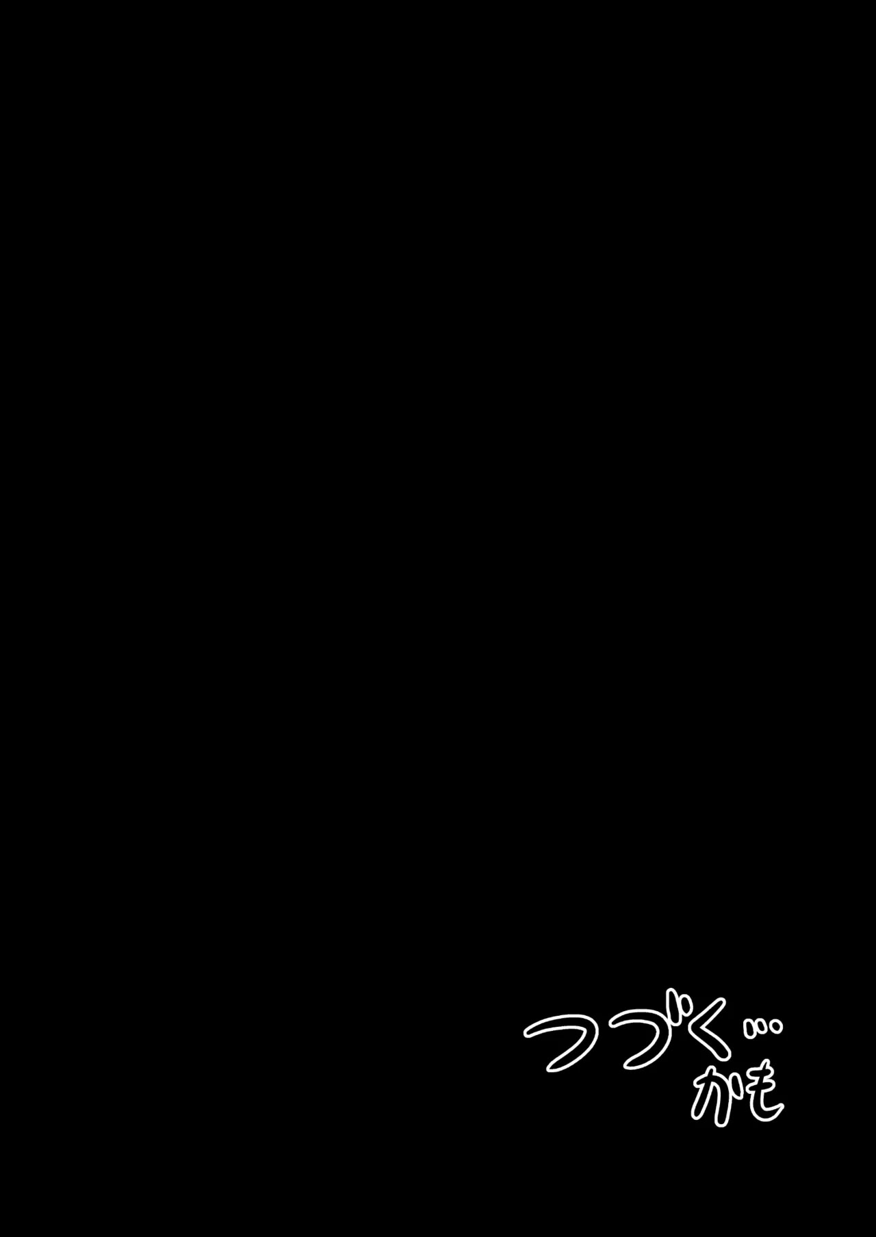 [日本漫画] [筆置製作所 (鯖野筆置)] 茉莉ちゃんのなつやすみ～寝取られ編～ 单本,巨乳大奶,露出,大阴茎#[40P]-40