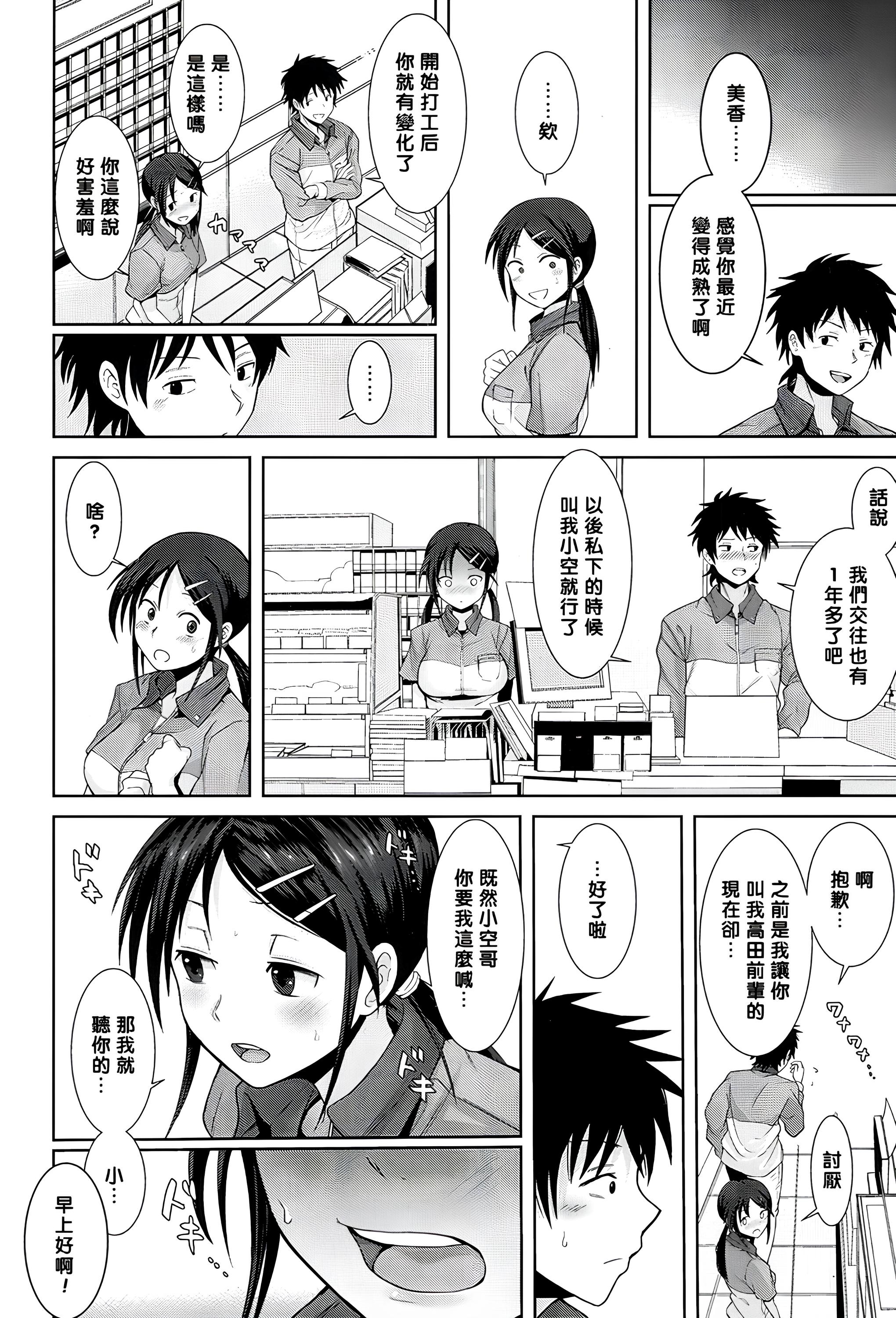 [日本漫画] [テラスMC] こちら温めますか? 单本,巨乳大奶,露出,大阴茎#[24P]-12
