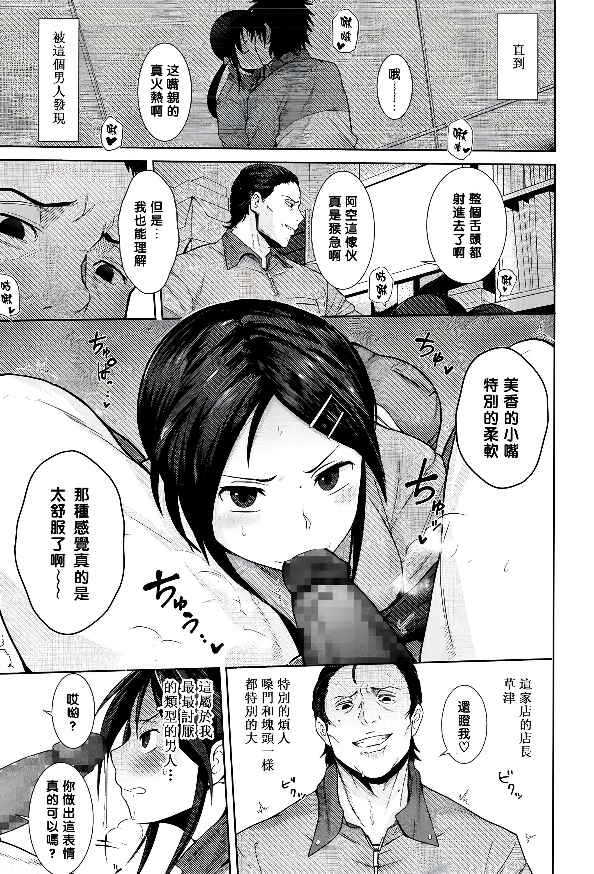 [日本漫画] [テラスMC] こちら温めますか? 单本,巨乳大奶,露出,大阴茎#[24P]-3