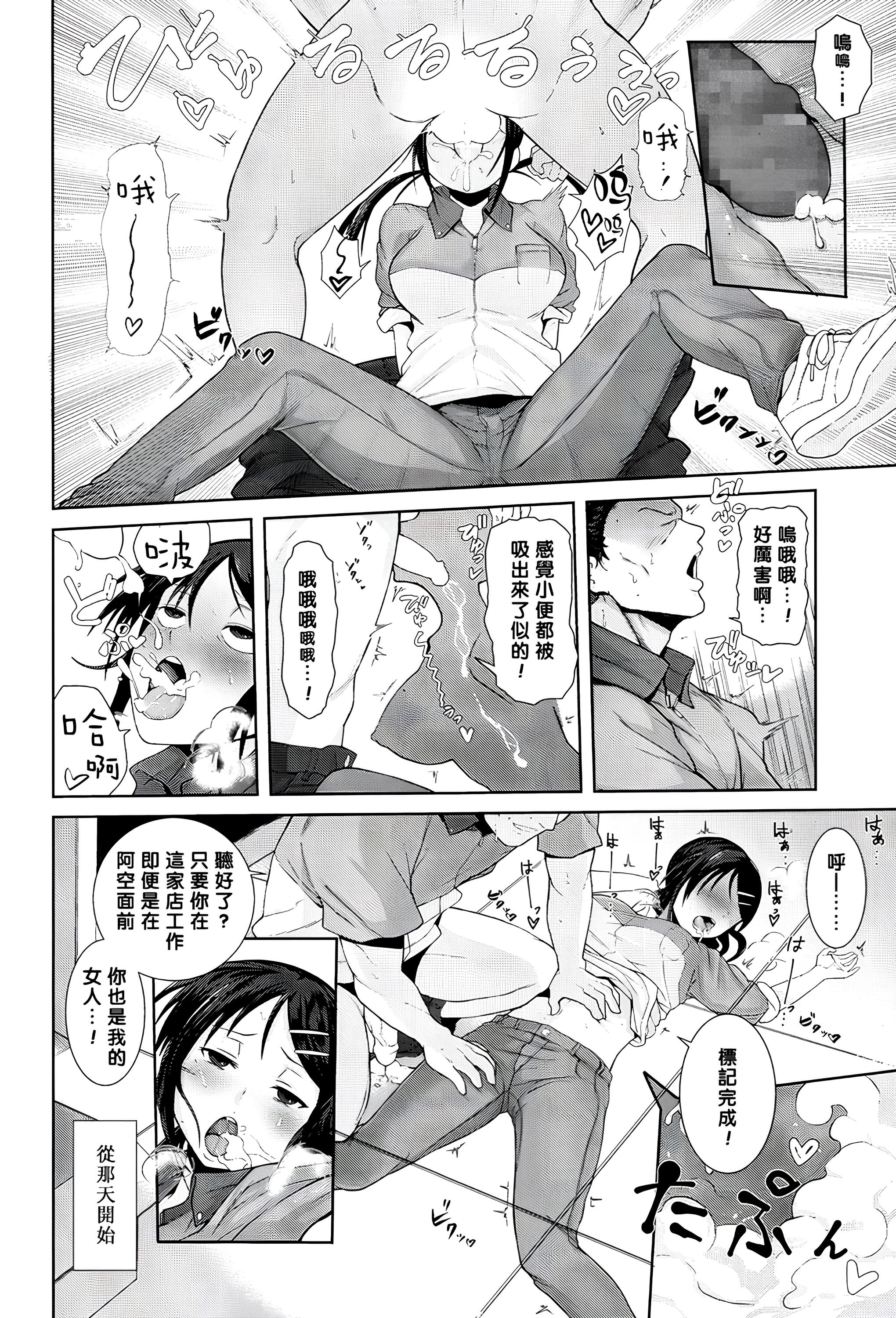 [日本漫画] [テラスMC] こちら温めますか? 单本,巨乳大奶,露出,大阴茎#[24P]-6