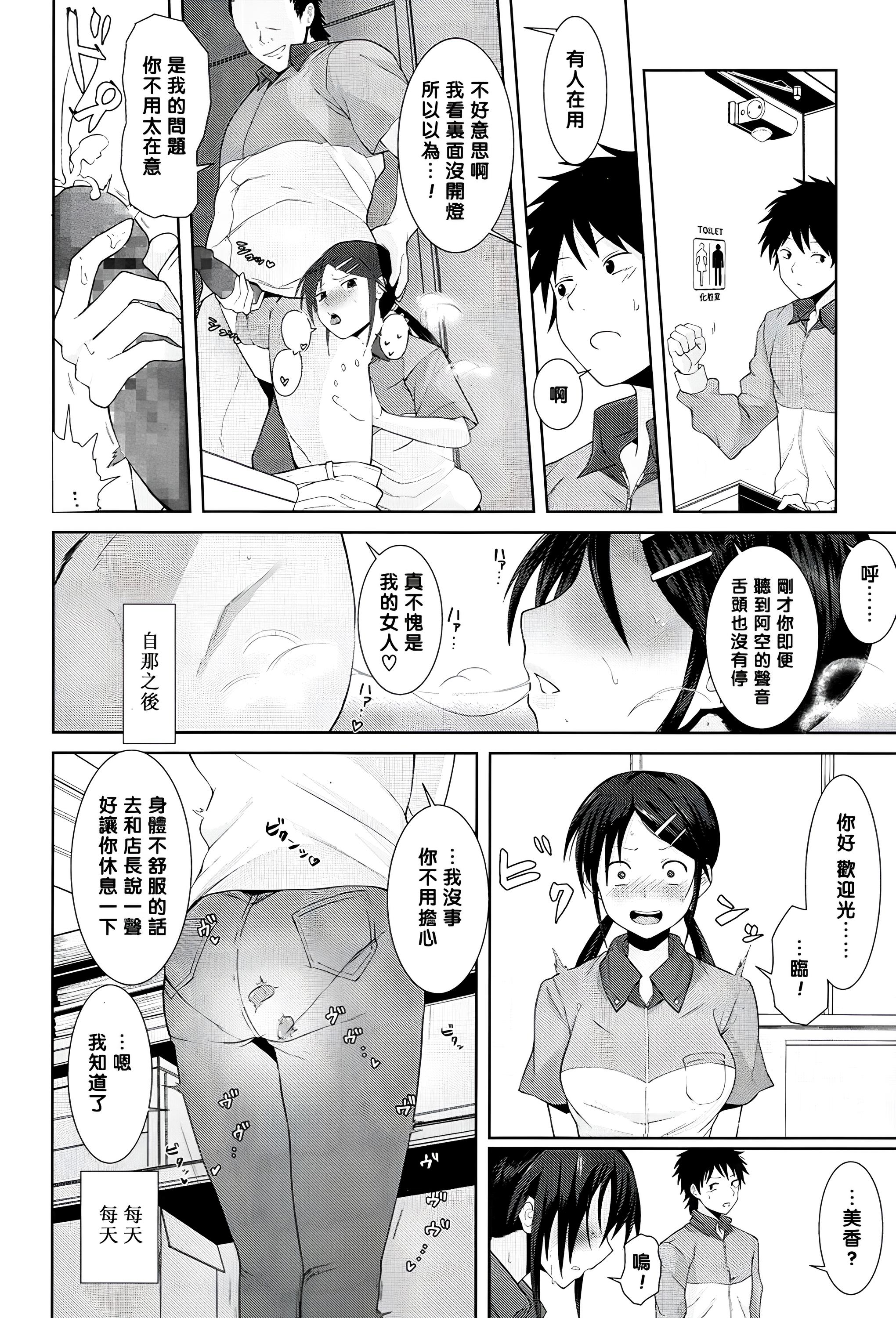 [日本漫画] [テラスMC] こちら温めますか? 单本,巨乳大奶,露出,大阴茎#[5P]-5