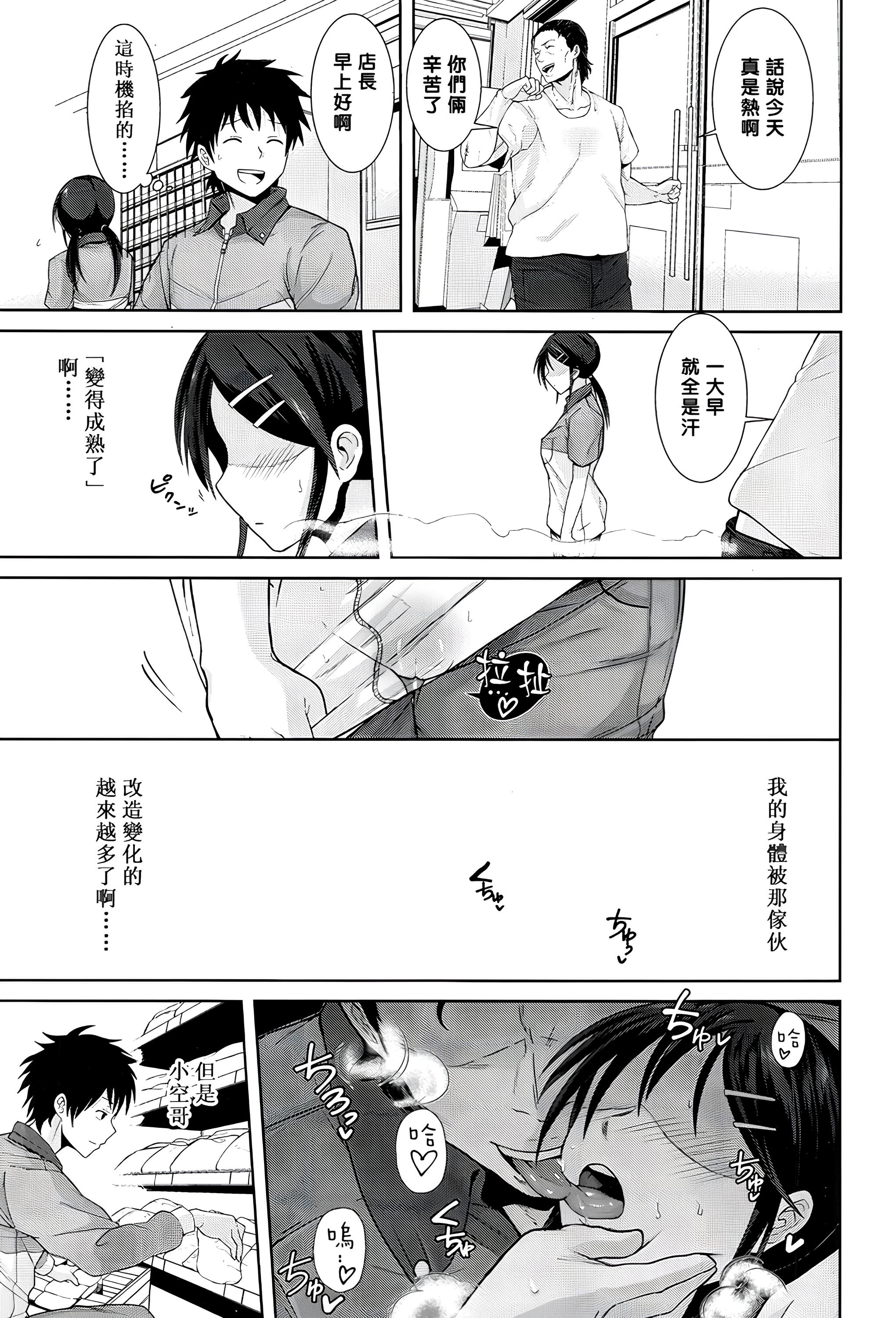 [日本漫画] [テラスMC] こちら温めますか? 单本,巨乳大奶,露出,大阴茎#[5P]-3