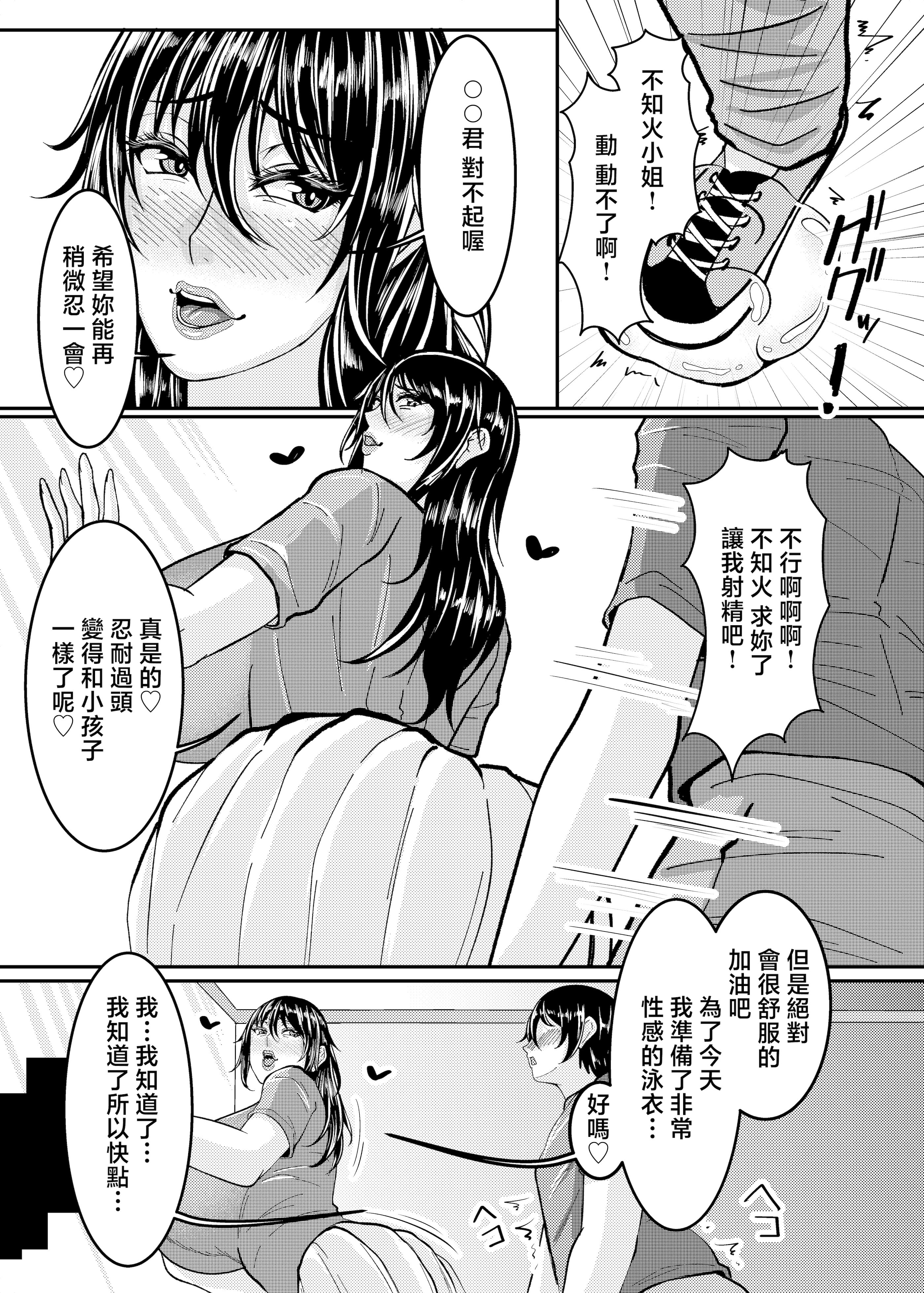 [日本漫画] [HOT乳業 (がけい)] 水城不知火の肉欲ハーレム (対魔忍ユキカゼ) 单本,巨乳大奶,露出,大阴茎#[27P]-6