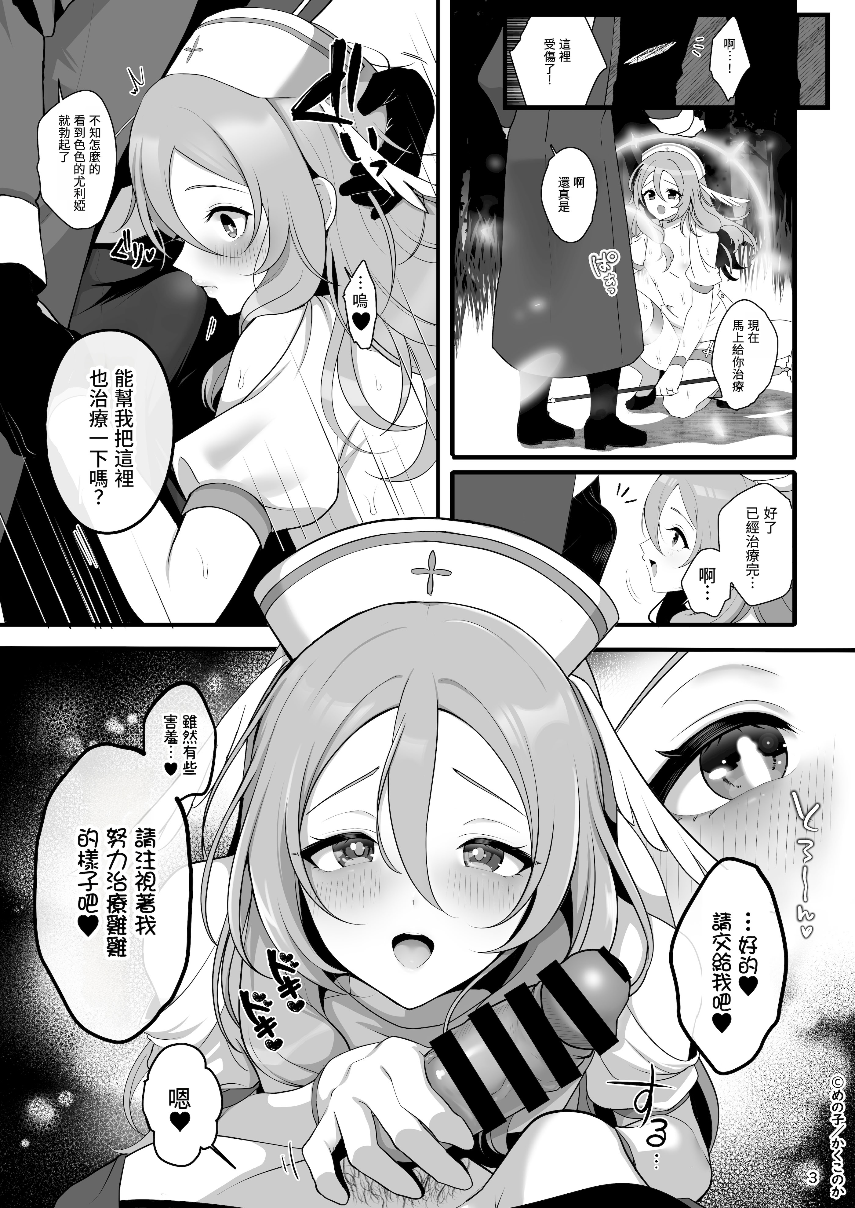[日本漫画] [かくこのか (めの子)] ウブで恥ずかしがり屋な男の娘妻と異世界らぶらぶ新婚生活｜與純情羞羞男娘妻子的異世界恩愛新婚生活 [DL版] 单本,同性,药娘伪娘,肛交,内射中出#[38P]-4