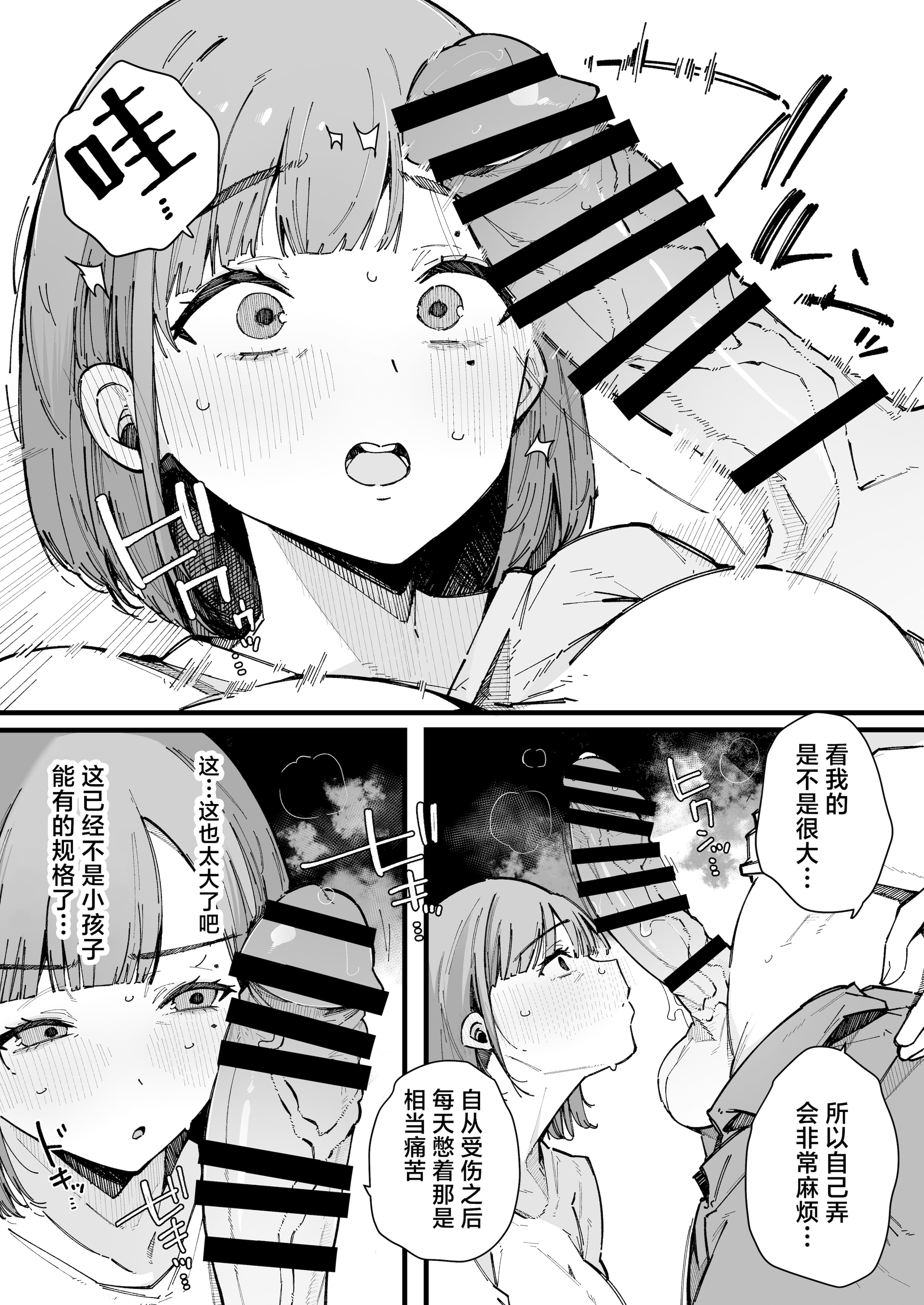 [日本漫画] [BlossomSphere (桜湯ハル)] 母親で居られなくなった私。｜再也无法继续当母亲的我。 单本,巨乳大奶,露出,大阴茎#[26P]-12