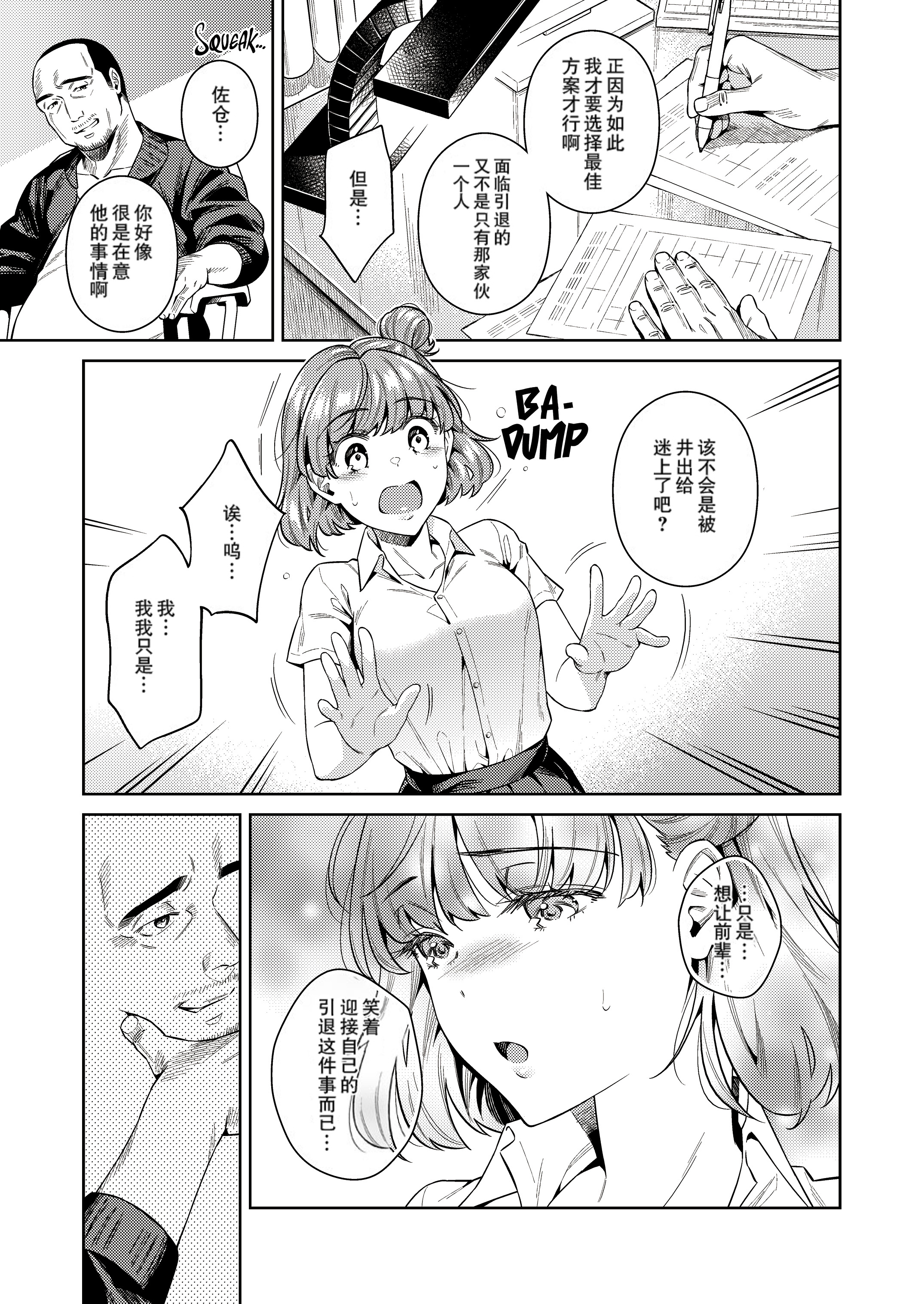 [日本漫画] [無修正] [二次結び (大野かなえ)] TRADE OFF -わたしの欲とキミの夢- 单本,巨乳大奶,青年,大阴茎,内衣#[25P]-10