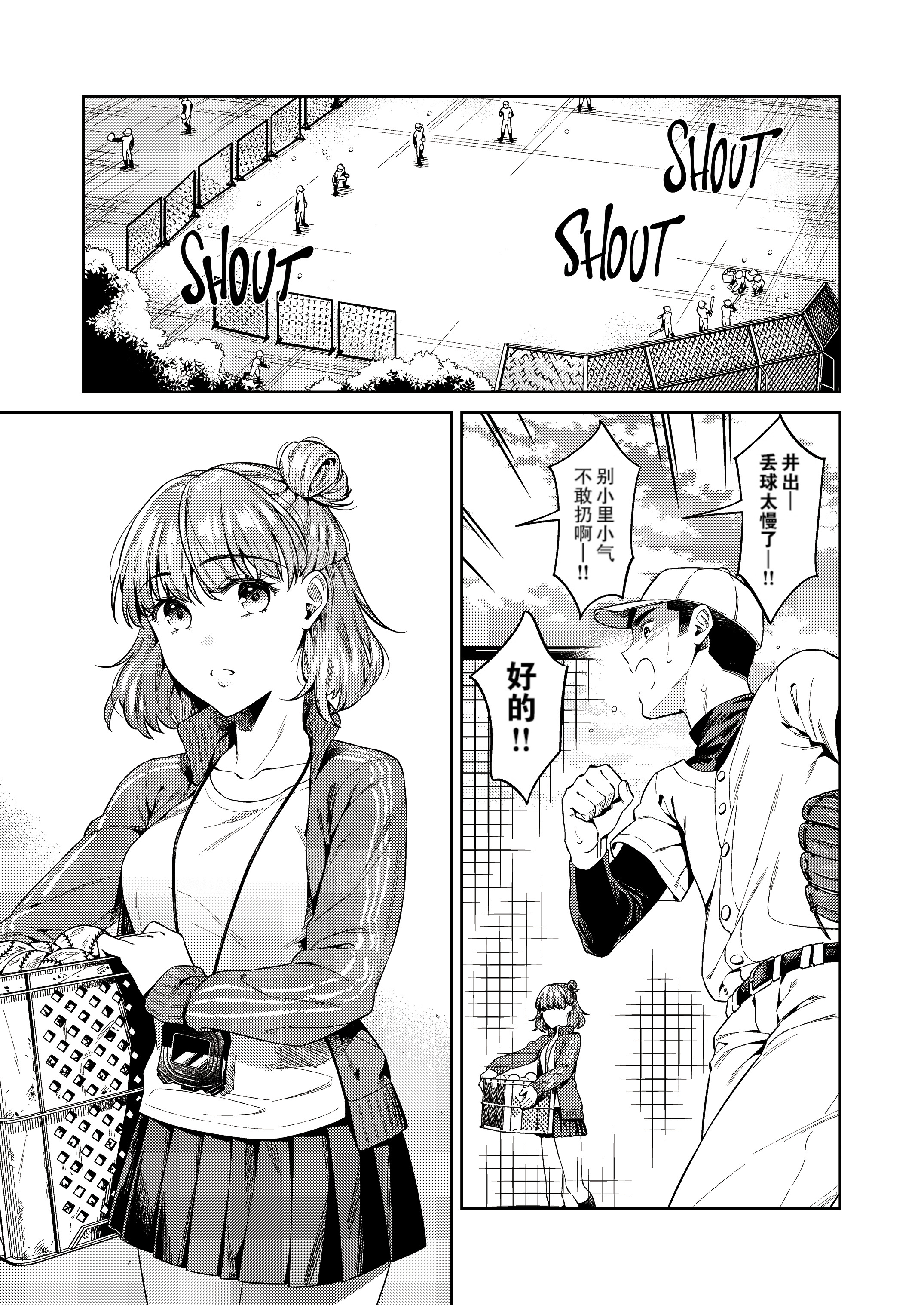 [日本漫画] [無修正] [二次結び (大野かなえ)] TRADE OFF -わたしの欲とキミの夢- 单本,巨乳大奶,青年,大阴茎,内衣#[25P]-2