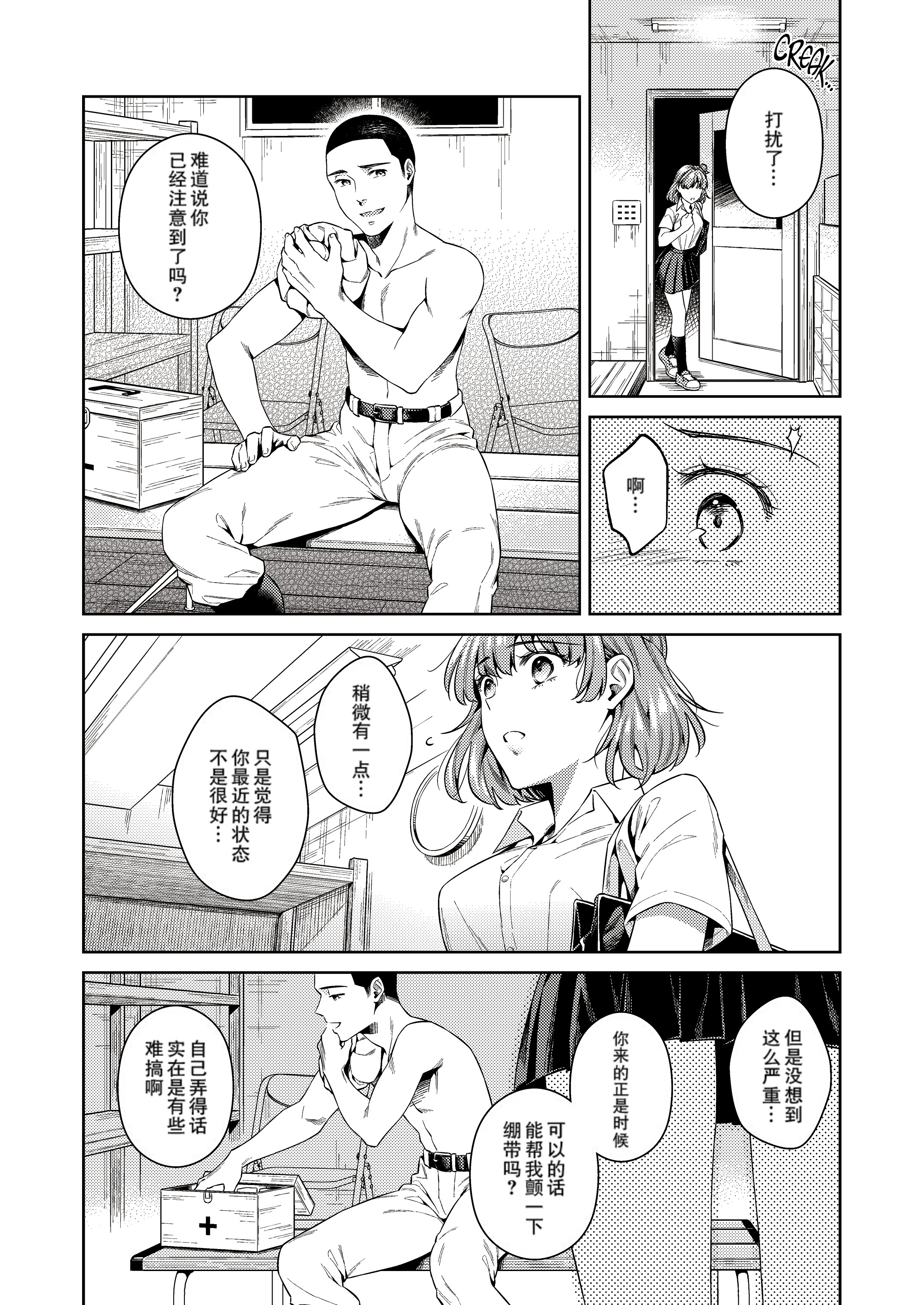 [日本漫画] [無修正] [二次結び (大野かなえ)] TRADE OFF -わたしの欲とキミの夢- 单本,巨乳大奶,青年,大阴茎,内衣#[25P]-5