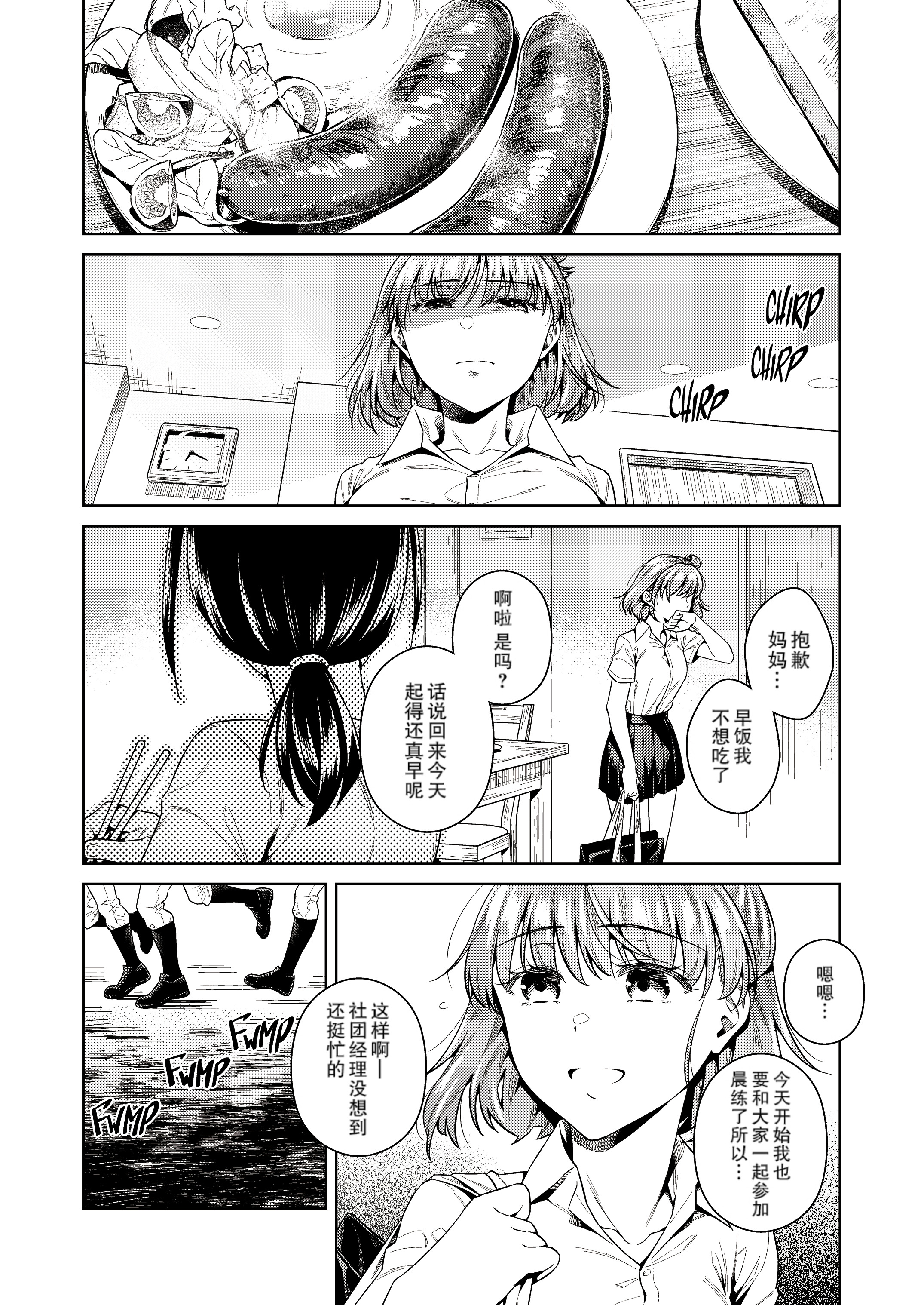 [日本漫画] [無修正] [二次結び (大野かなえ)] TRADE OFF -わたしの欲とキミの夢- 单本,巨乳大奶,青年,大阴茎,内衣#[18P]-4