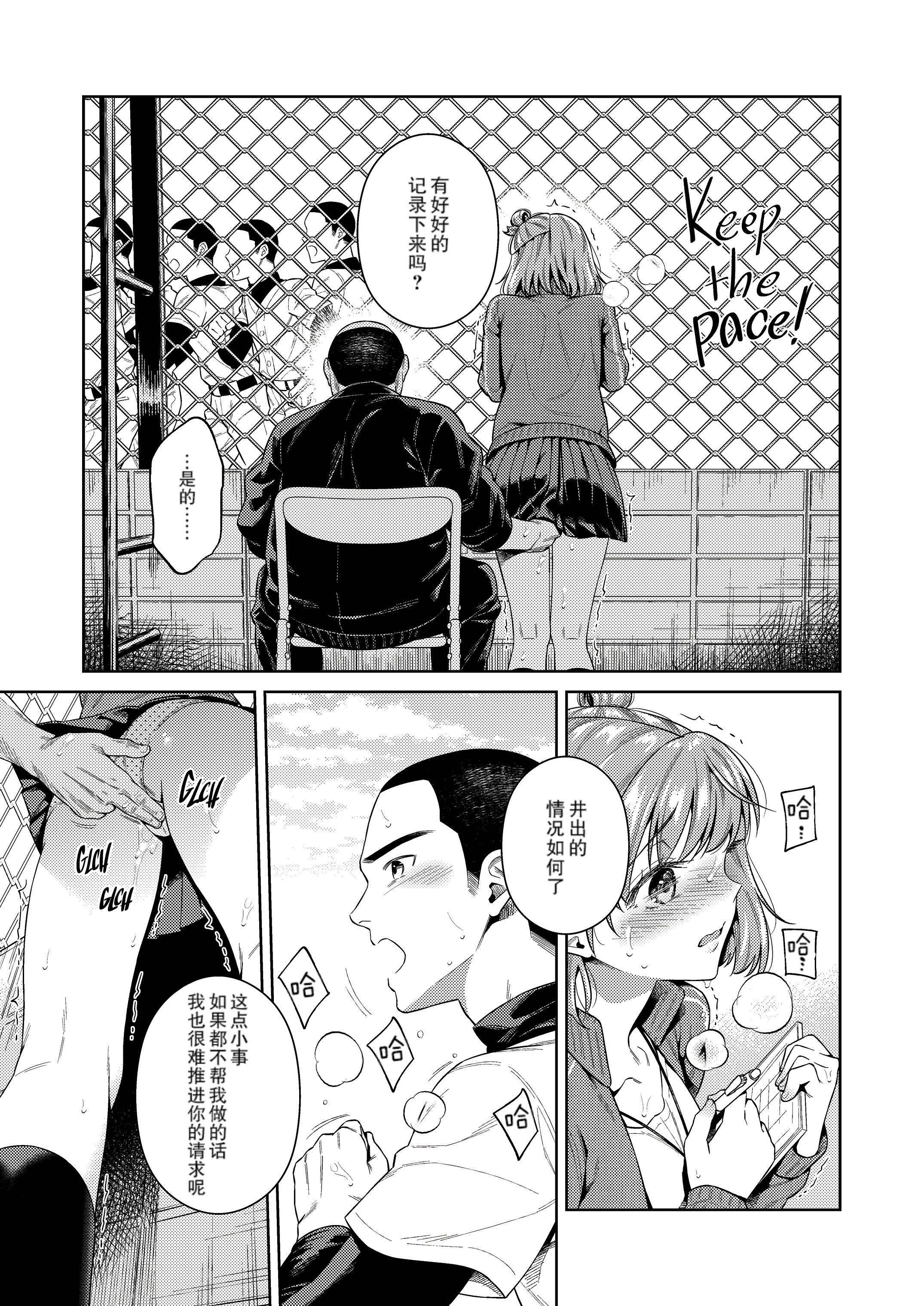 [日本漫画] [無修正] [二次結び (大野かなえ)] TRADE OFF -わたしの欲とキミの夢- 单本,巨乳大奶,青年,大阴茎,内衣#[18P]-5