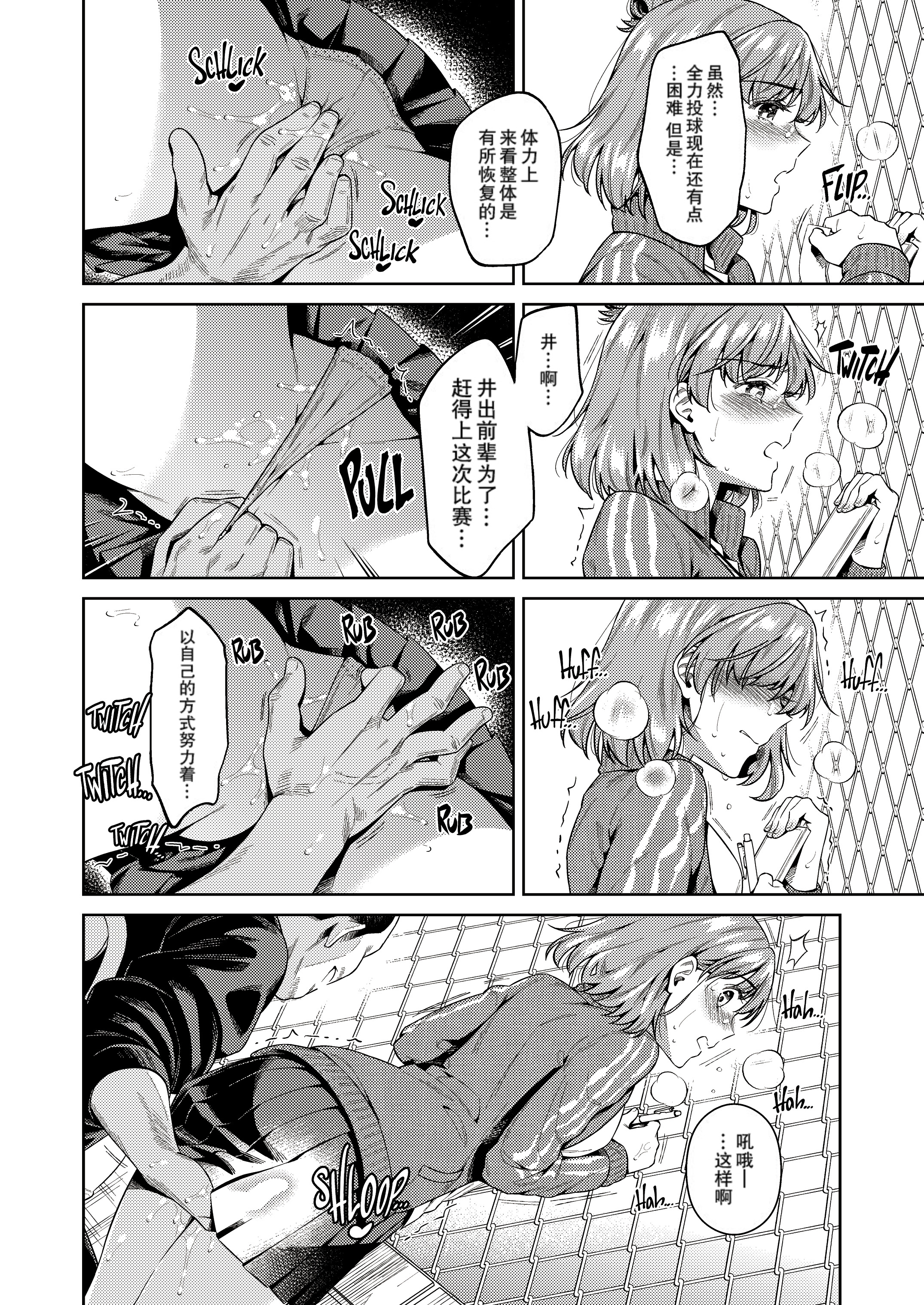 [日本漫画] [無修正] [二次結び (大野かなえ)] TRADE OFF -わたしの欲とキミの夢- 单本,巨乳大奶,青年,大阴茎,内衣#[18P]-6