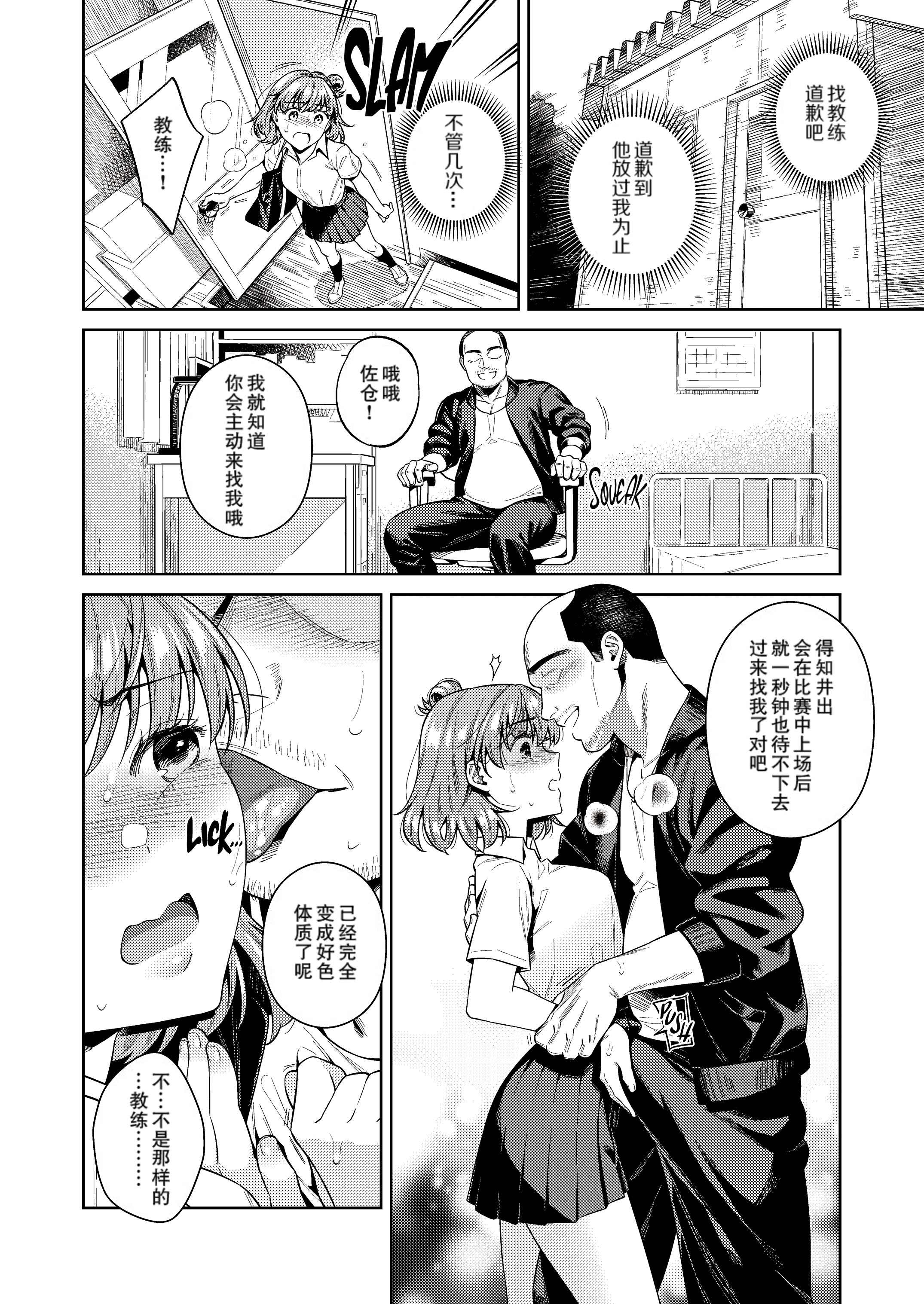 [日本漫画] [無修正] [二次結び (大野かなえ)] TRADE OFF -わたしの欲とキミの夢- 单本,巨乳大奶,青年,大阴茎,内衣#[22P]-4
